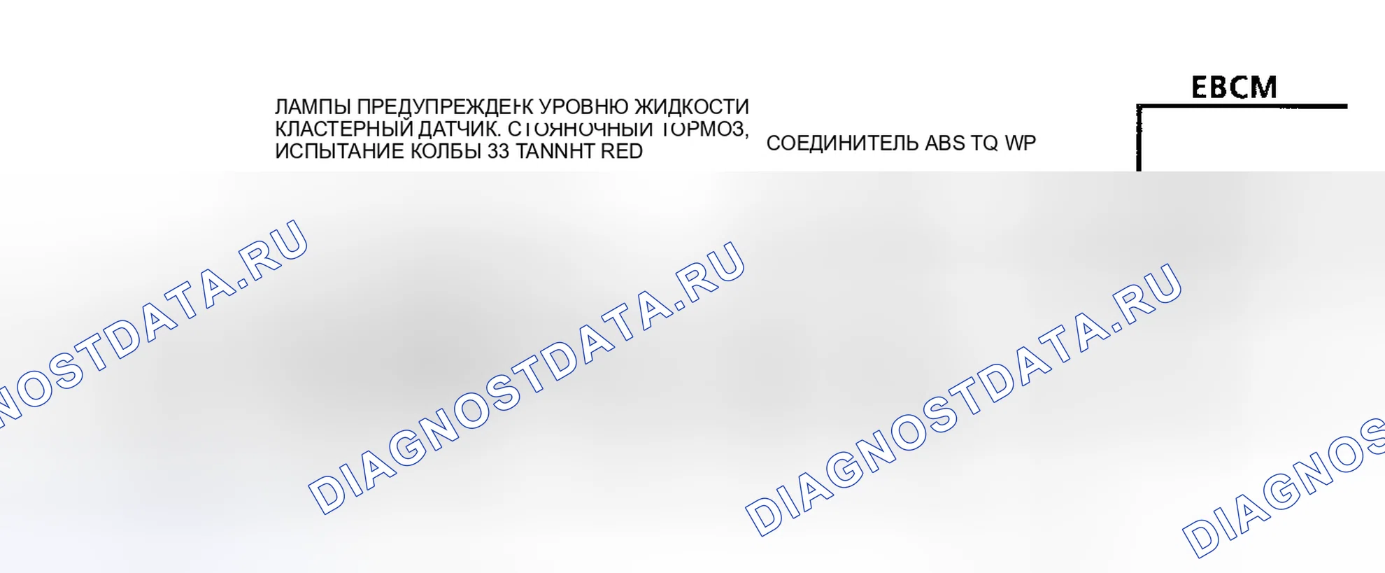 Рис. 6: Код A011, схема, сигнальная лампа ABS Ckt, разомкнутая или замкнутая на массу. Hyundai Tuscani I