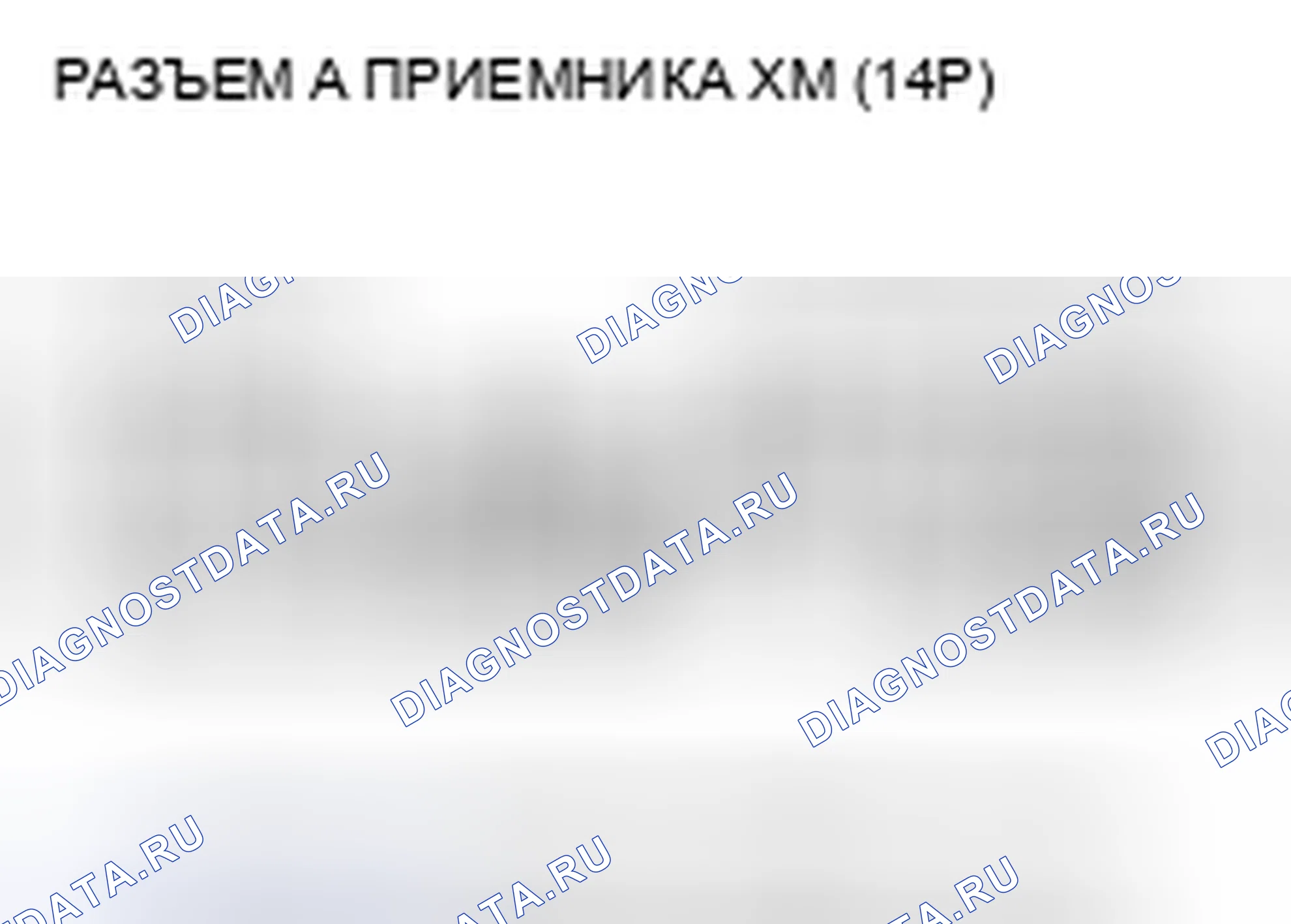Рис. 395. Honda Civic VIII рестайлинг