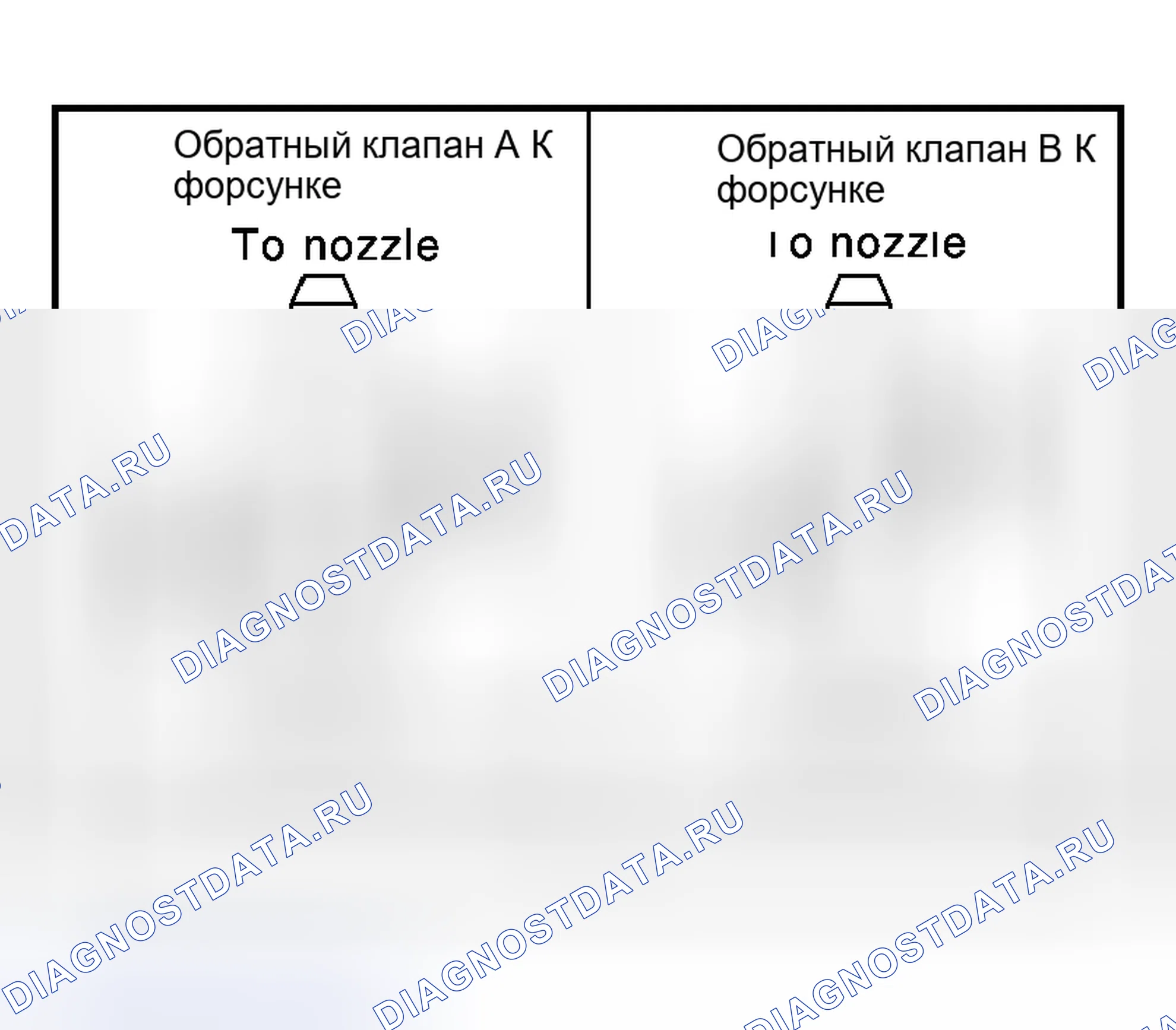Рис. 79: ОБРАТНЫЙ КЛАПАН. Nissan 350Z I