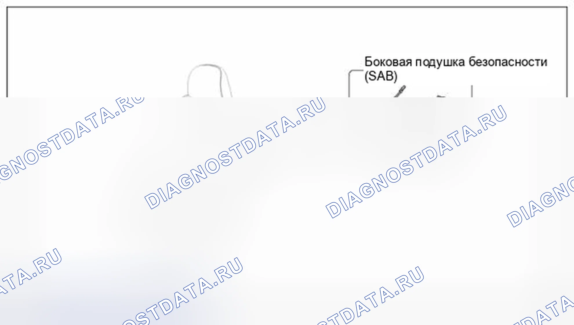 Рис. 18: Боковая подушка безопасности (SAB). BMW 6 серия F06/F13/F12