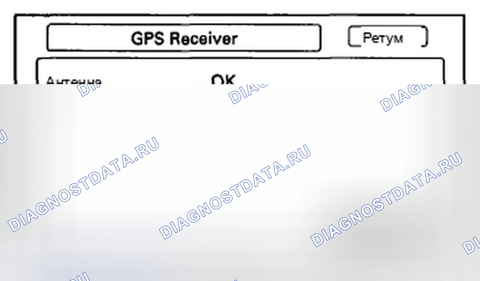 Рис. 102: Антенна GPS. Honda Insight ZE2 рестайлинг