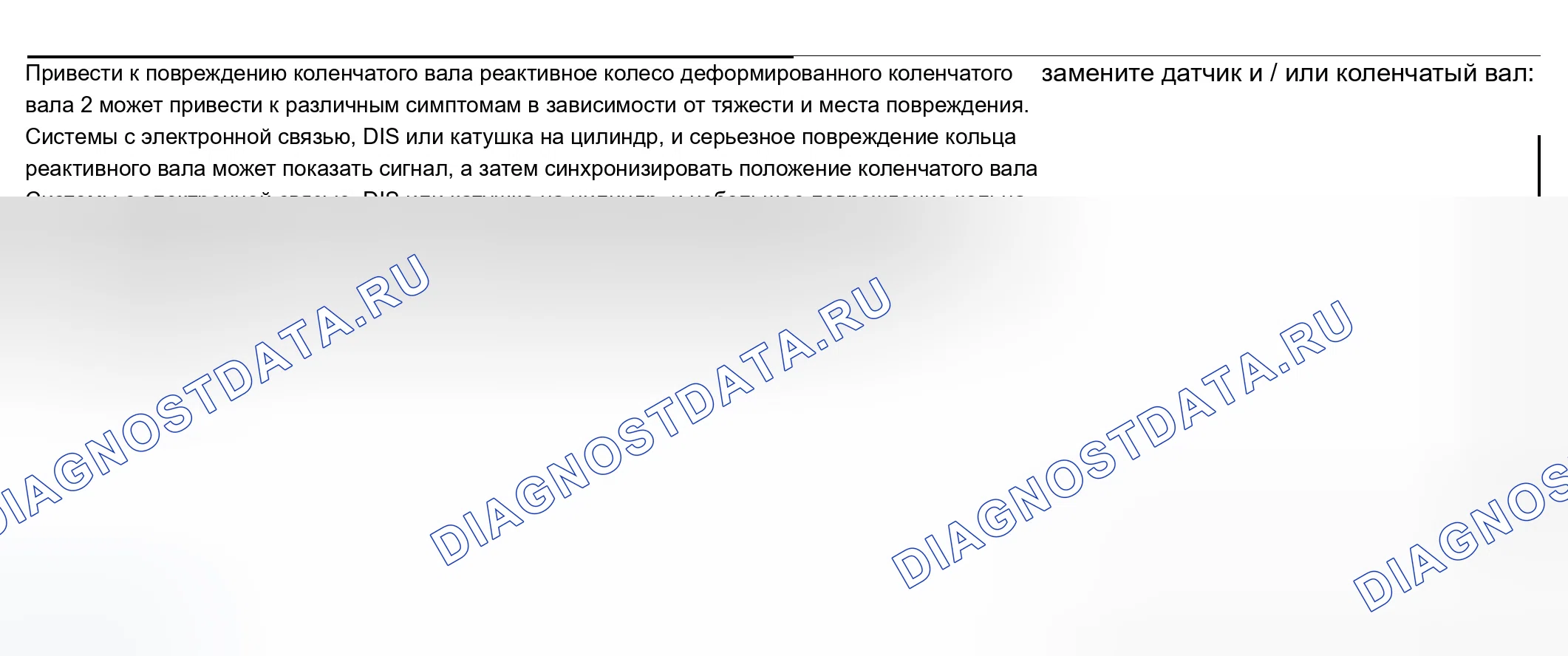 Рис. 54. Chevrolet TrailBlazer I