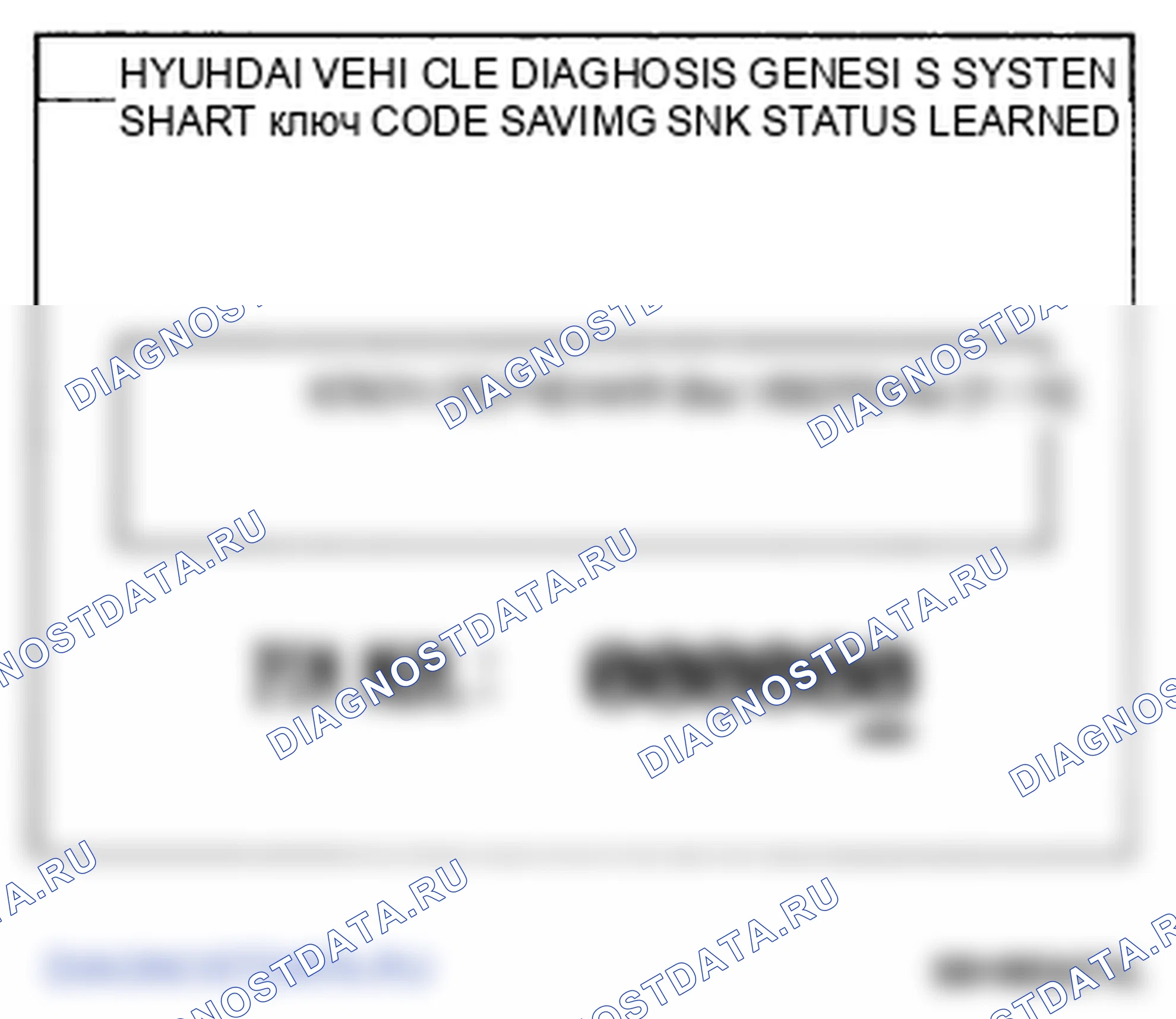 Рис. 61. Hyundai Genesis I