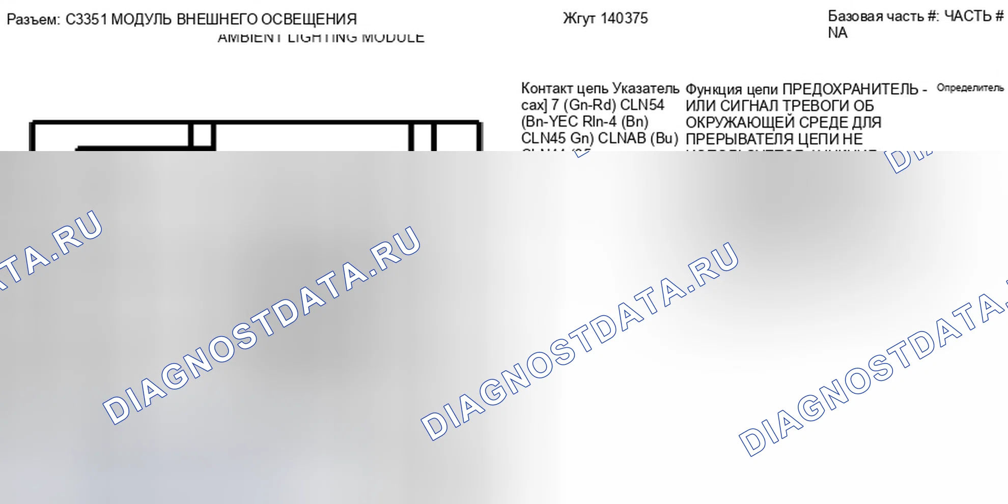 Рис. 528. Ford Escape II