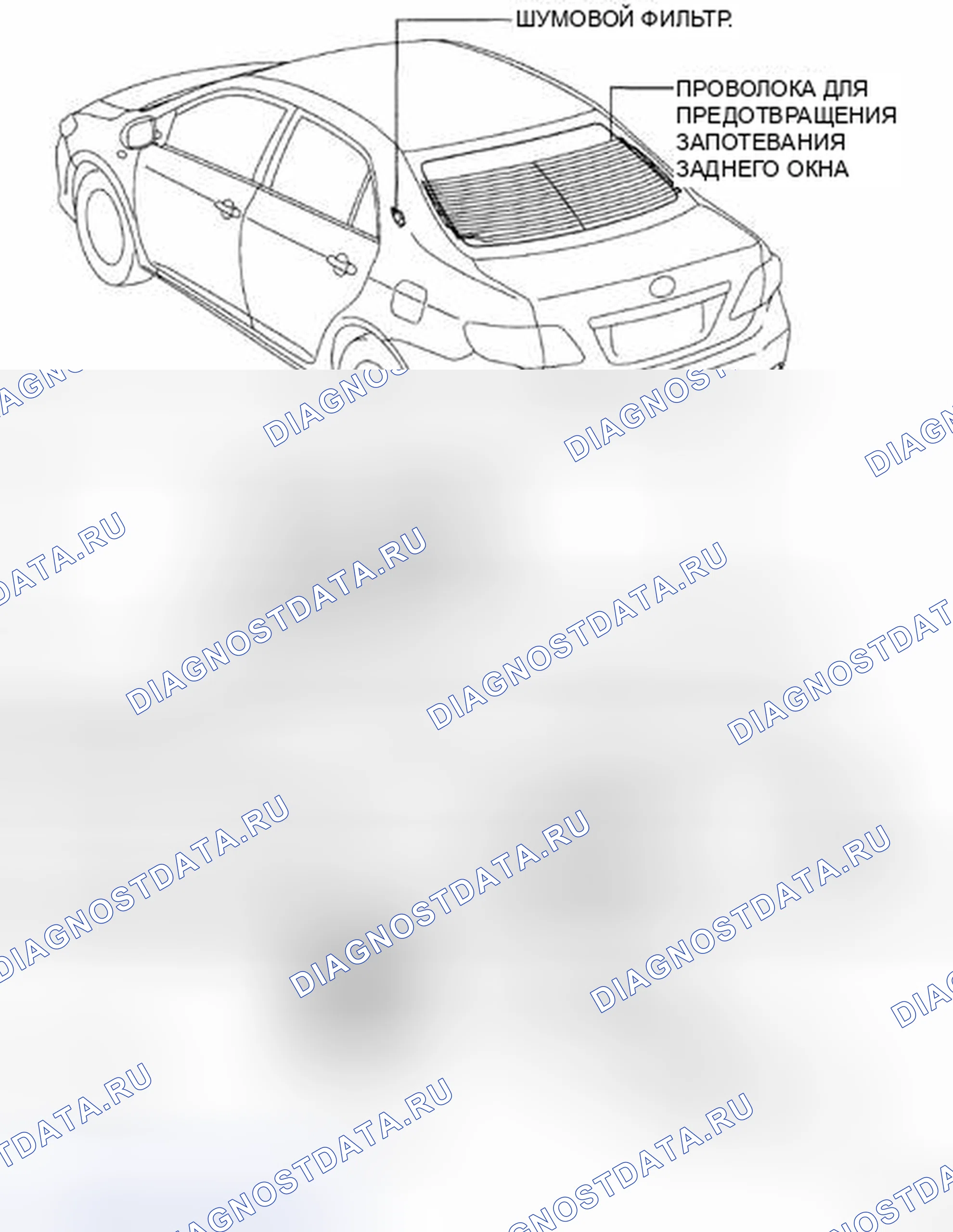 Рис. 120: РАСПОЛОЖЕНИЕ ДЕТАЛЕЙ. Toyota Corolla X