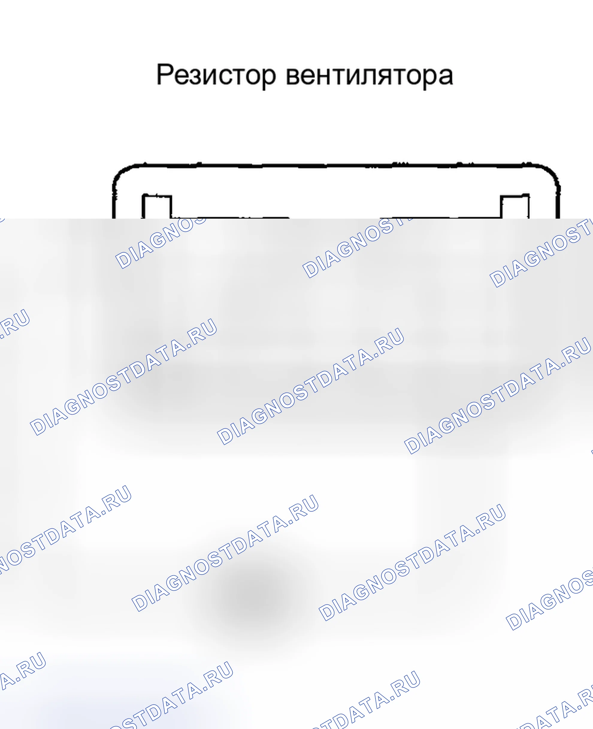 Рис. 36. Honda Accord VI