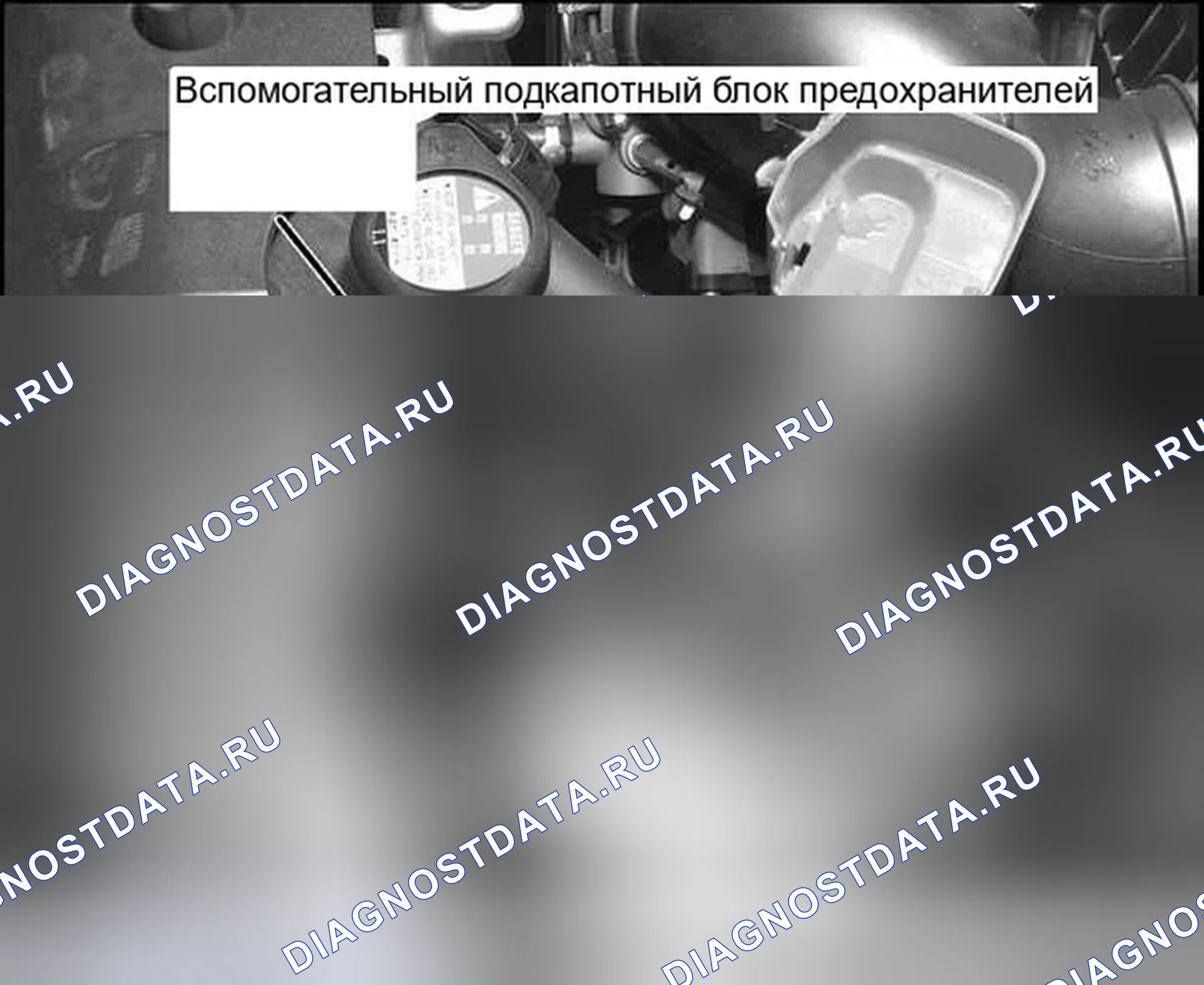 Рис. 9: ВСПОМОГАТЕЛЬНАЯ ПОДКАПОТНАЯ КОРОБКА ПРЕДОХРАНИТЕЛЕЙ. Honda Civic VIII