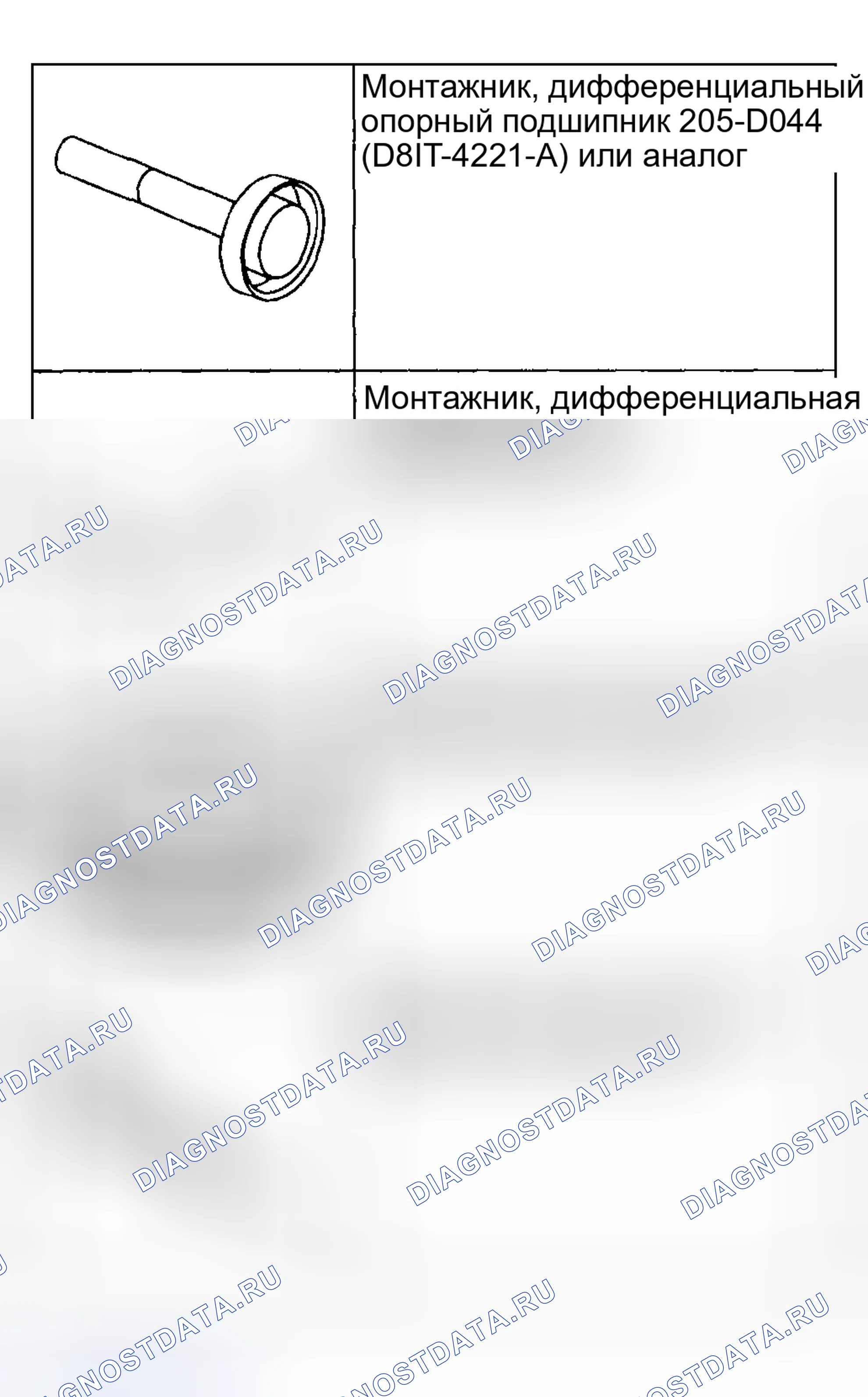 Рис. 461. Ford Pickup F250 Super Duty I
