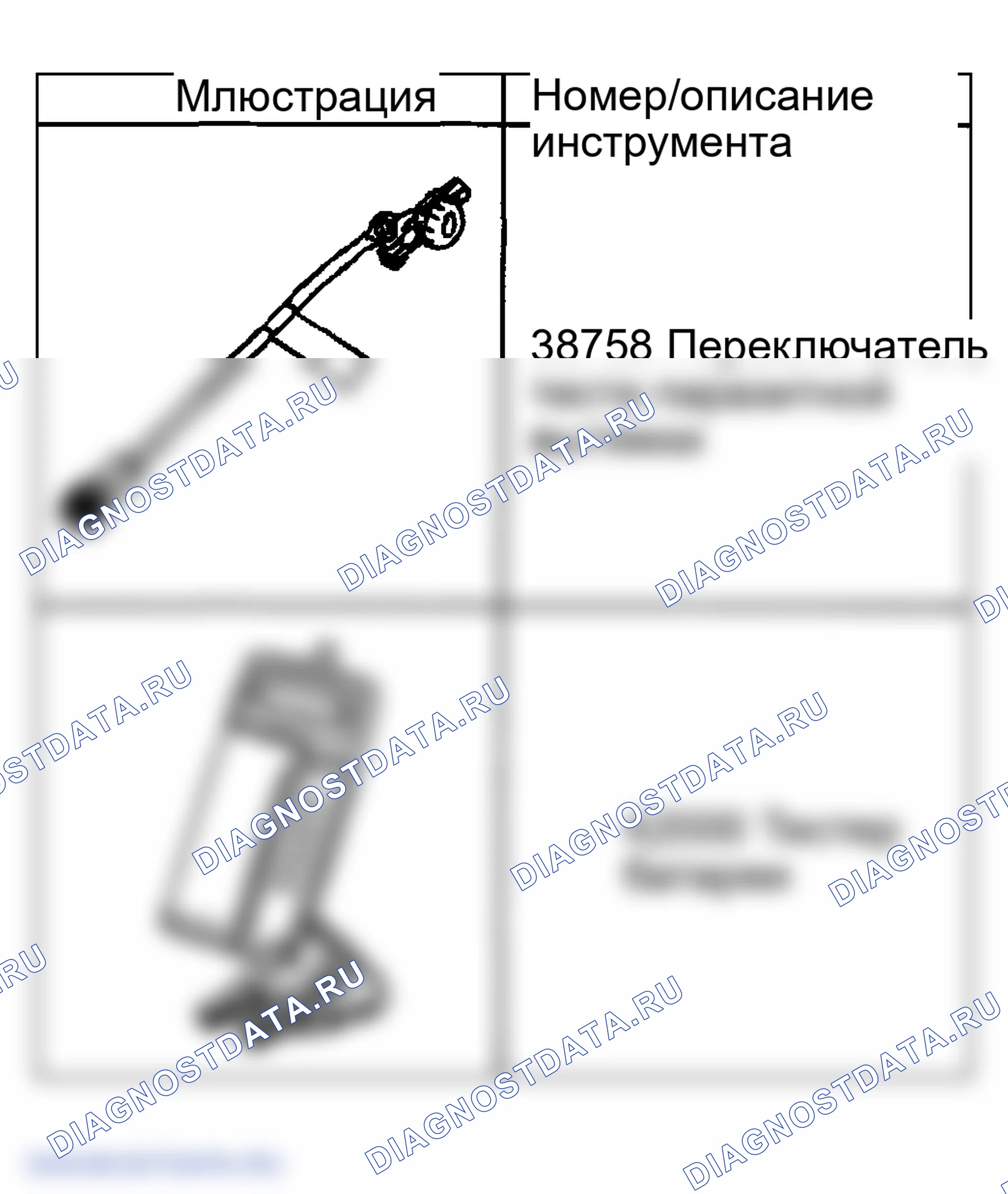 Рис. 74: Специальные инструменты и оборудование. GMC Savana Camper Special G3500 