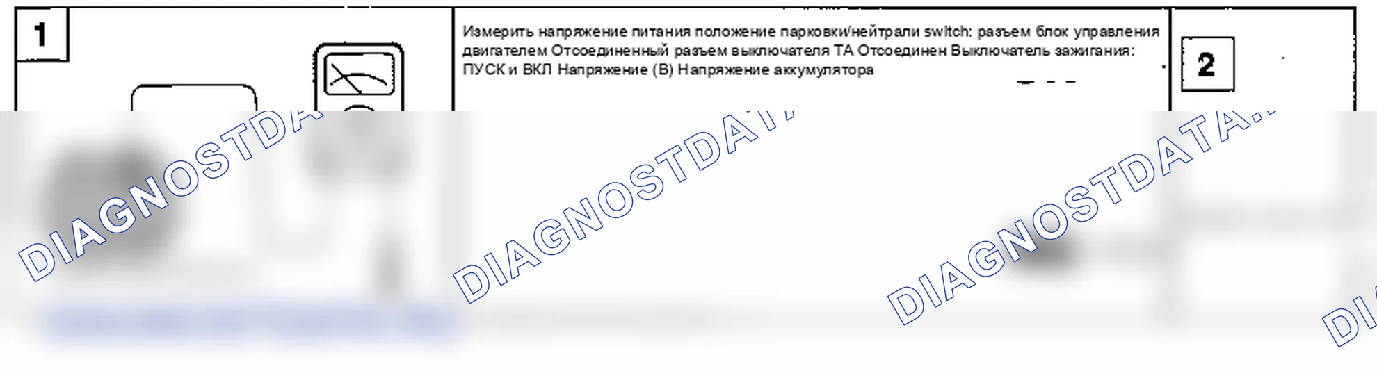 Поиск неисправностей. Hyundai Accent LC