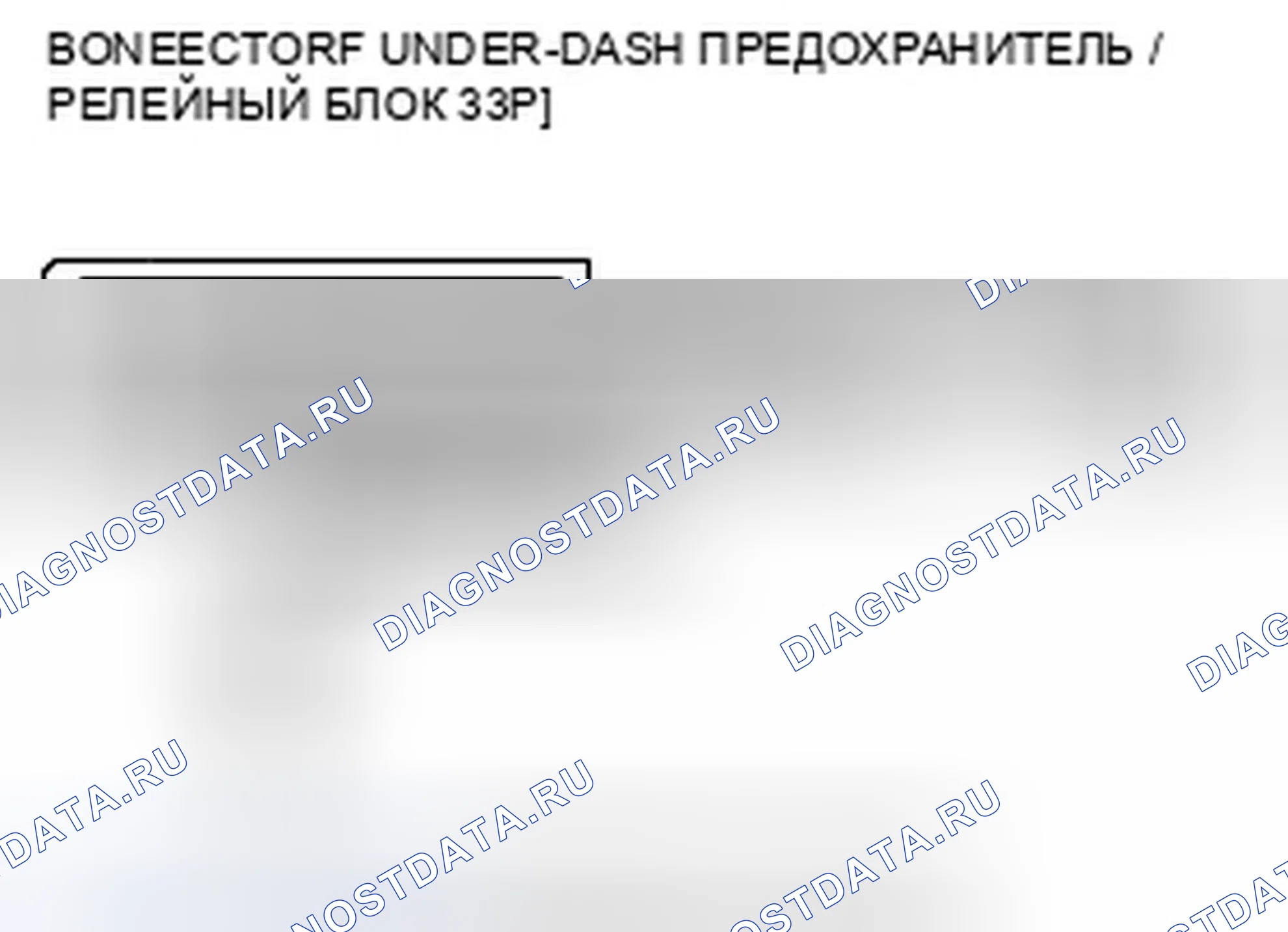Рис. 900. Honda Accord VIII рестайлинг