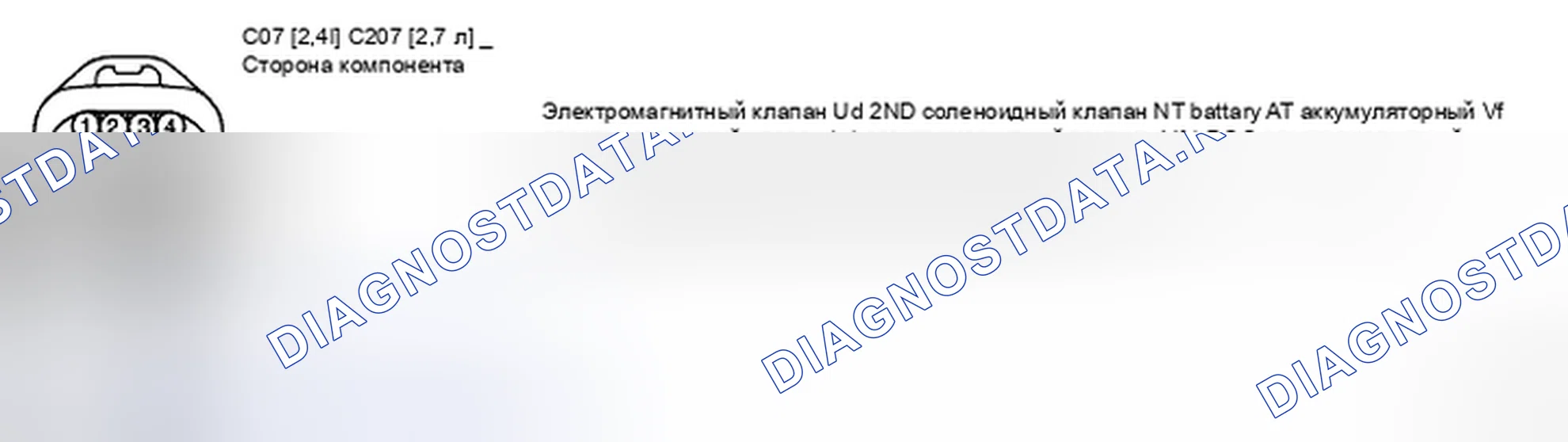 Рис. 91: ПРОВЕРКА КОМПОНЕНТОВ. Kia Magentis II