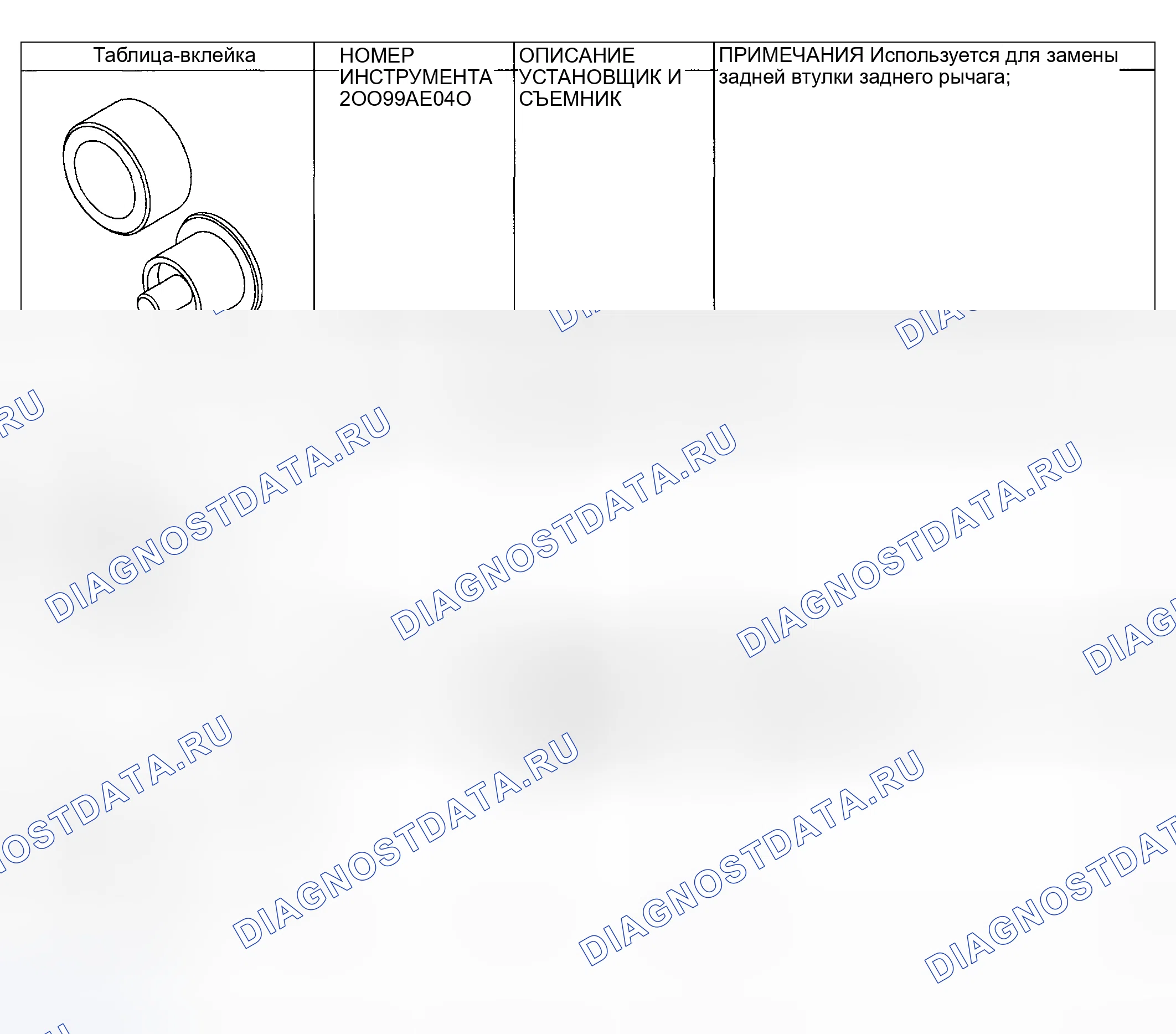 Рис. 27. Subaru Outback BH