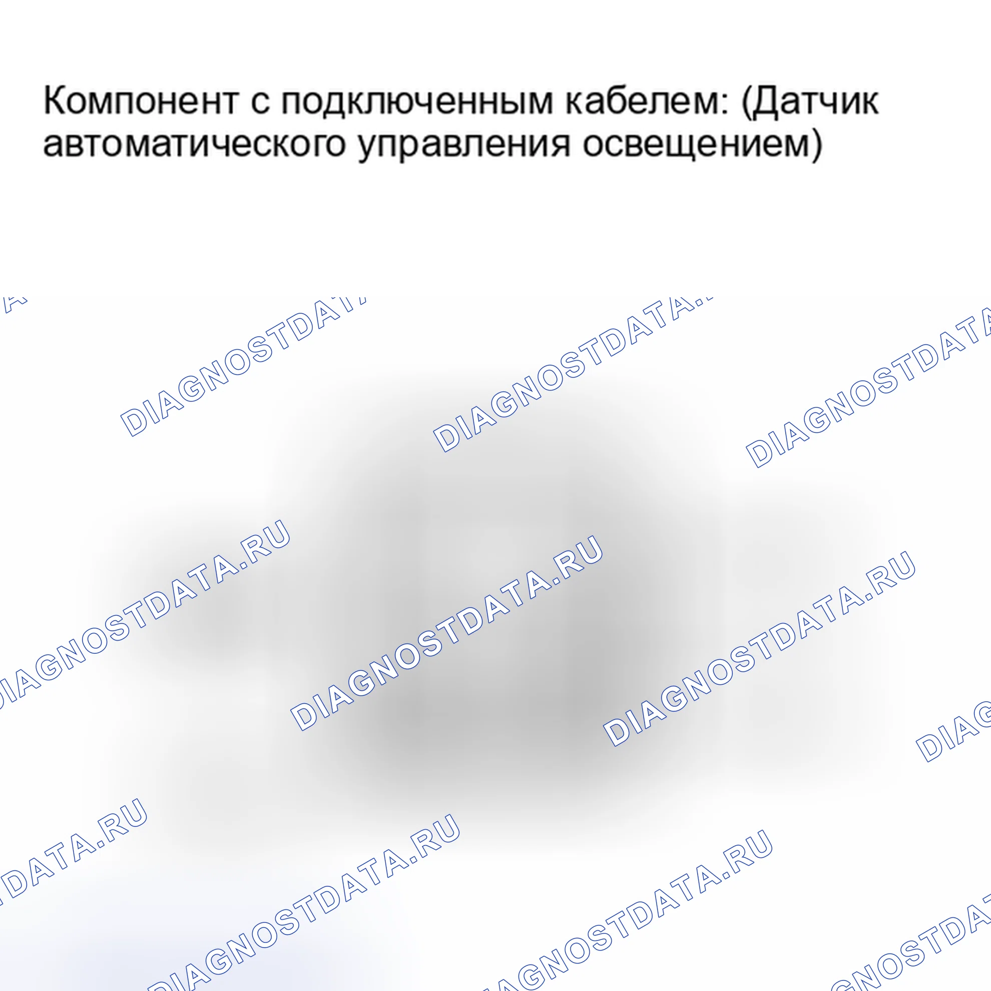 Рис. 89: ОСМОТР ТРАНСПОРТНОГО СРЕДСТВА. Haval Xiaolong I