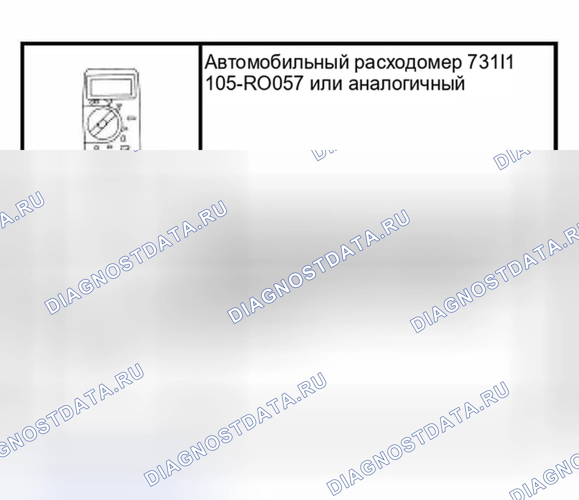 Рис. 77: Центр информации и сообщений. Hyundai Lavita I