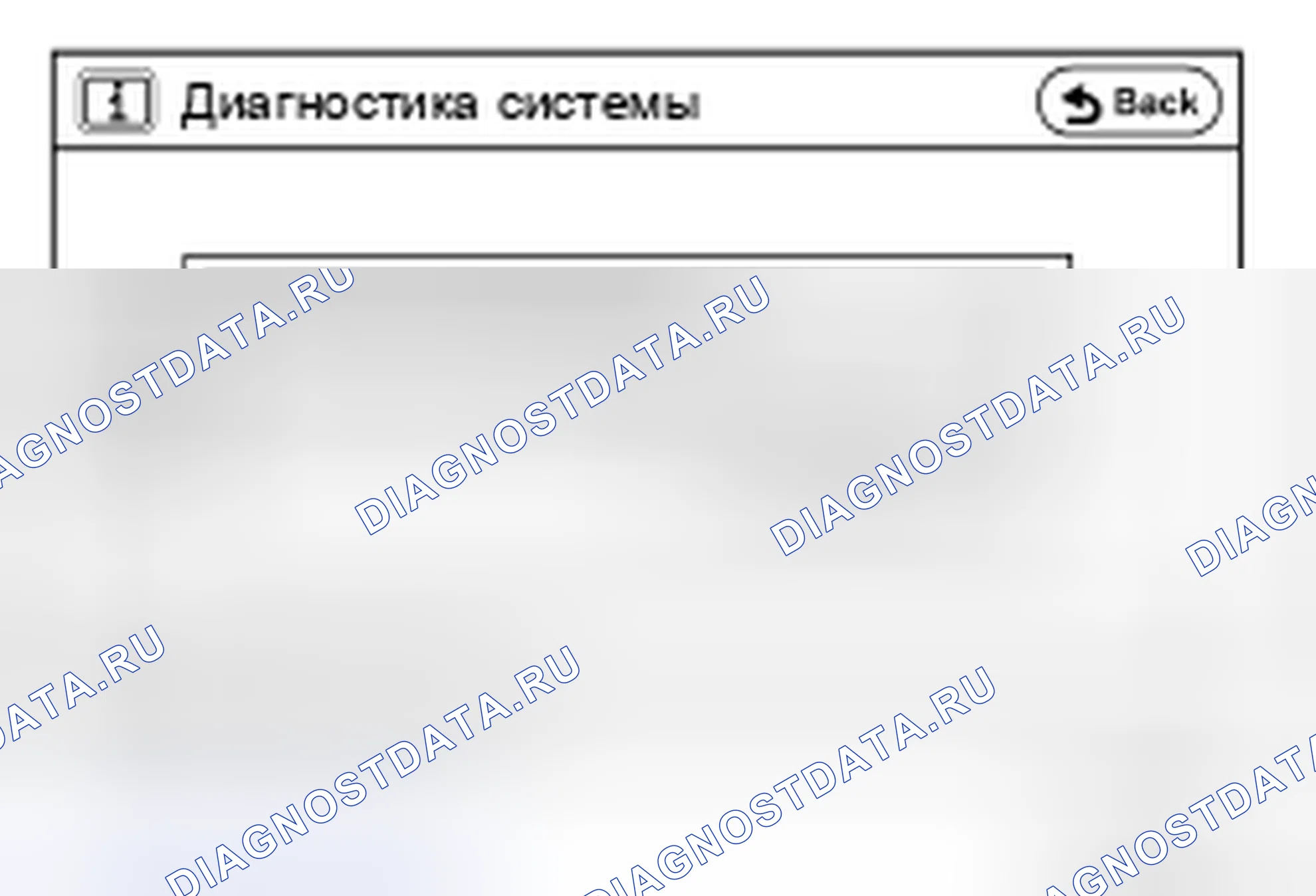 Рис. 131: САМОДИАГНОСТИКА. Nissan Altima L32