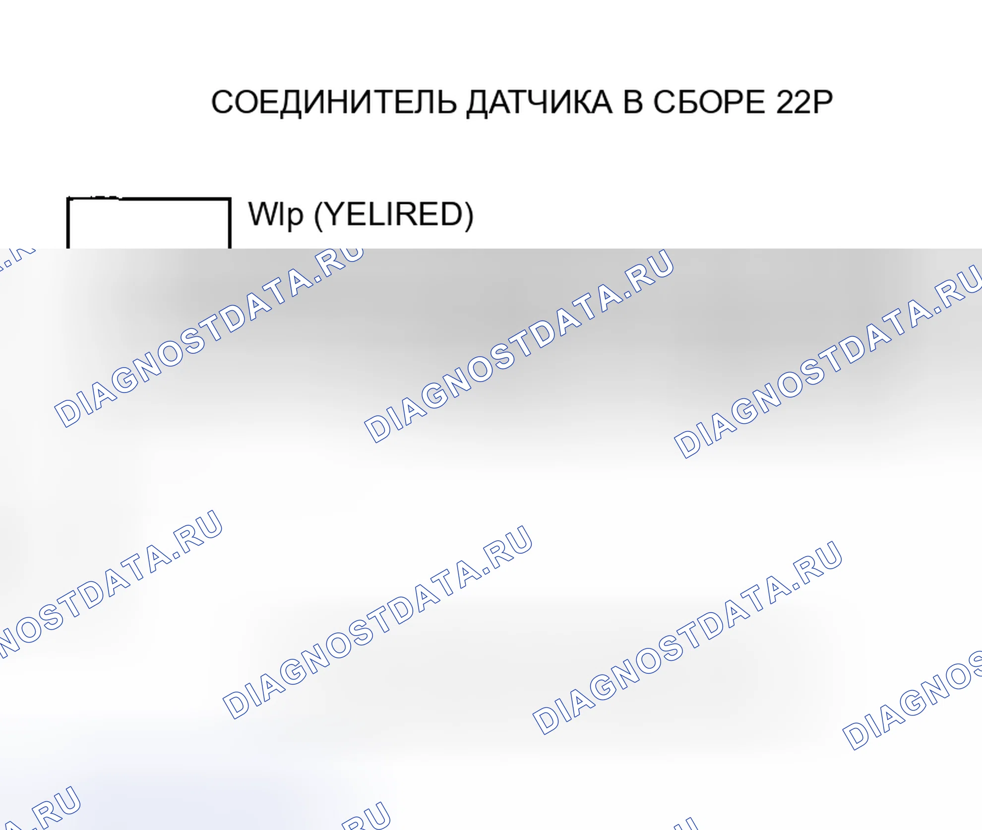 Рис. 1: Устранение неисправностей индикаторной цепи EPS. Honda Insight I
