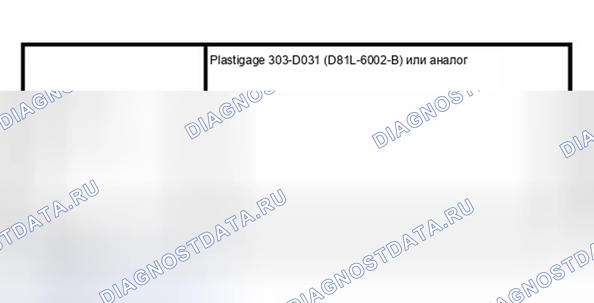 Рис. 18: Шейка коренного подшипника коленчатого вала - зазор. Hyundai Lantra I