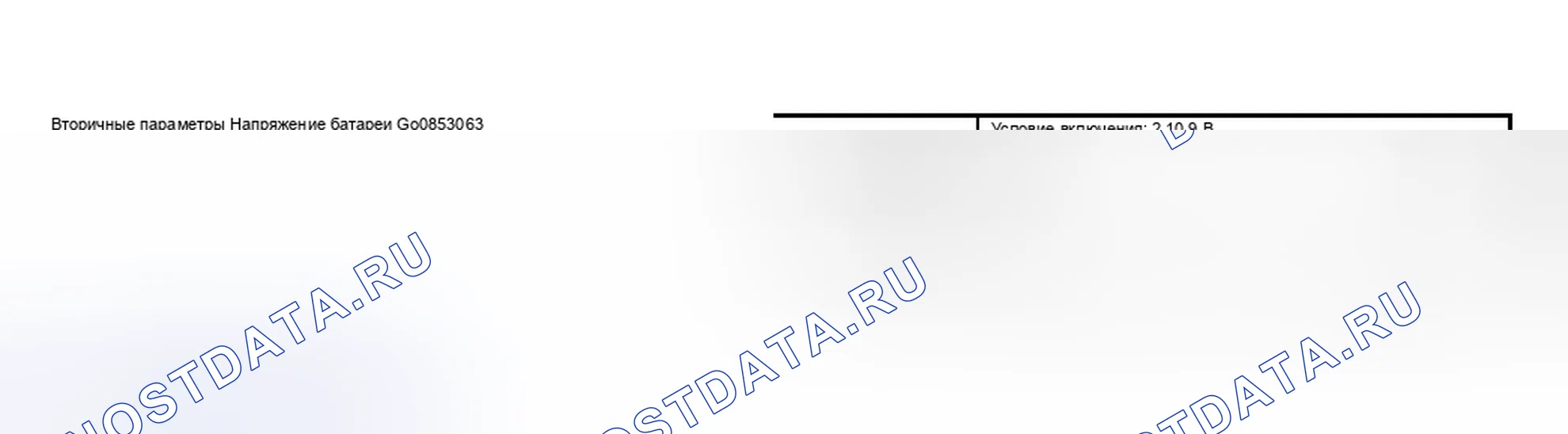 Рис. 1374: УСЛОВИЕ ВКЛЮЧЕНИЯ. Hyundai Creta II