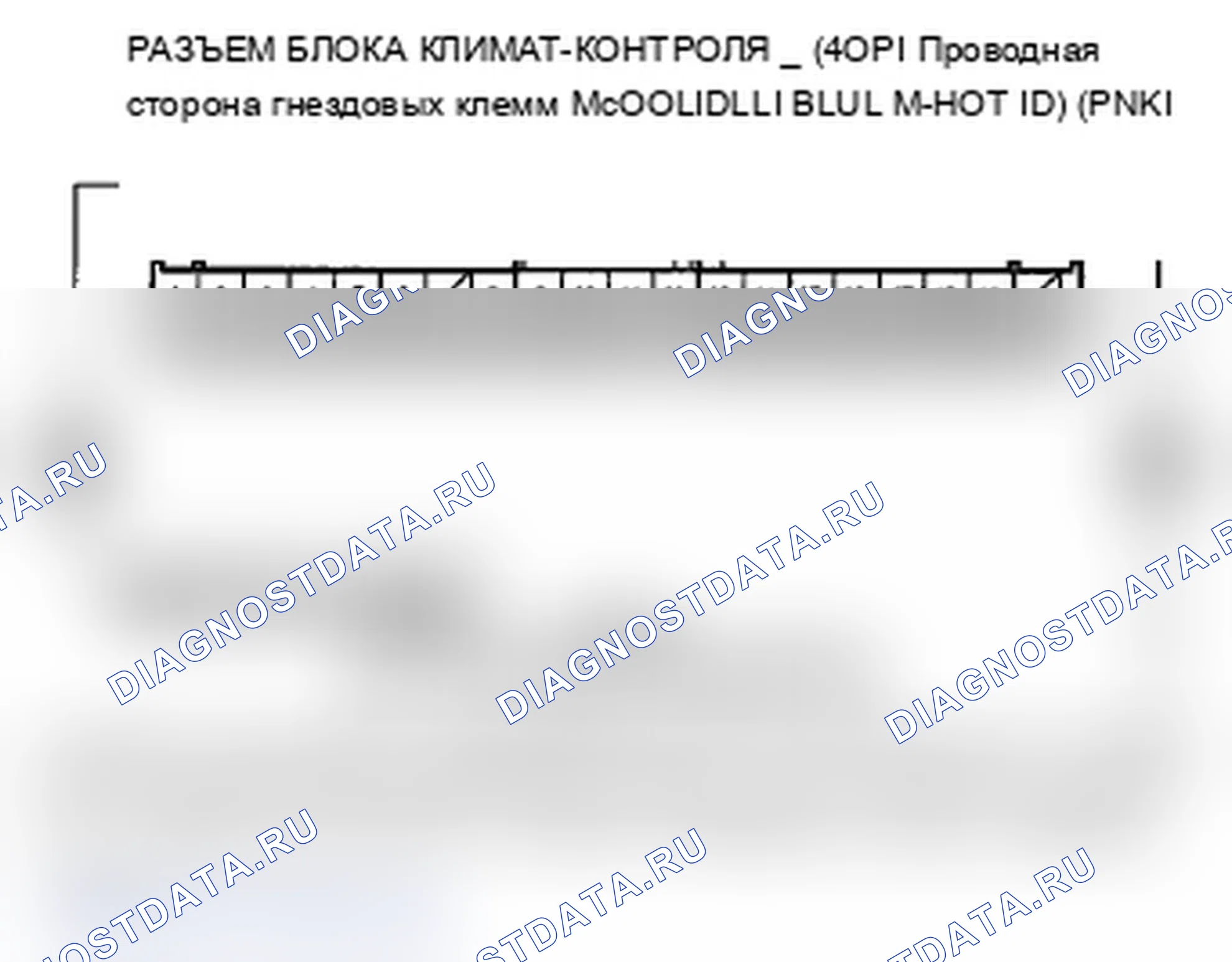 Рис. 71: Индикатор расшифровка кода ошибки B1235 или расшифровка кода ошибки L и AUTO: проблема в цепи двигателя управления смешиванием воздуха, рычажный механизм, дверь. Acura MDX II рестайлинг