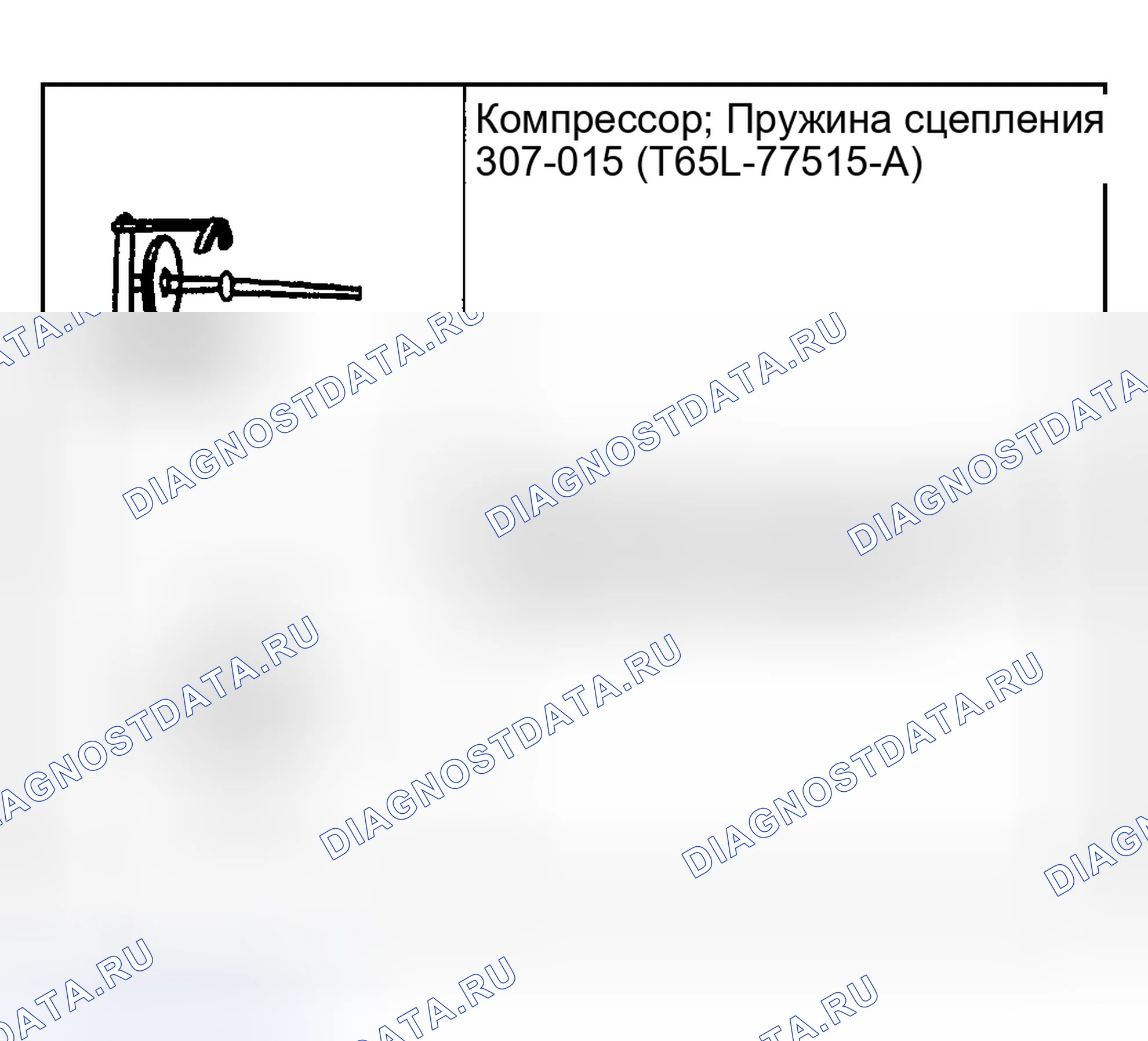 Рис. 436: Специальный инструмент (ы). Hyundai Nexo I