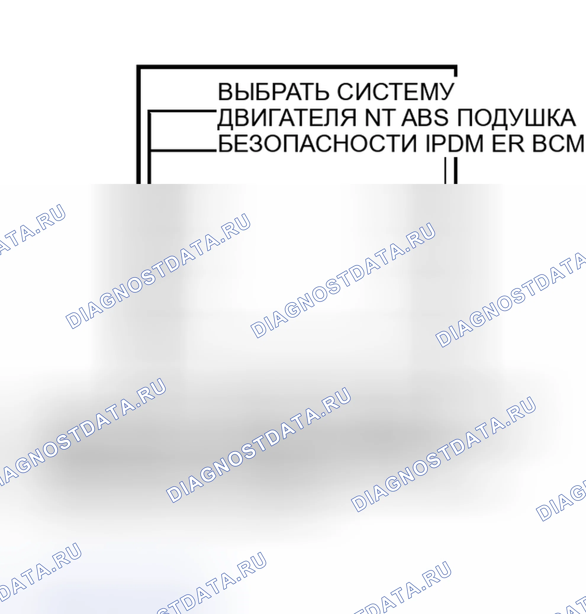 Рис. 147. Nissan Murano Z50