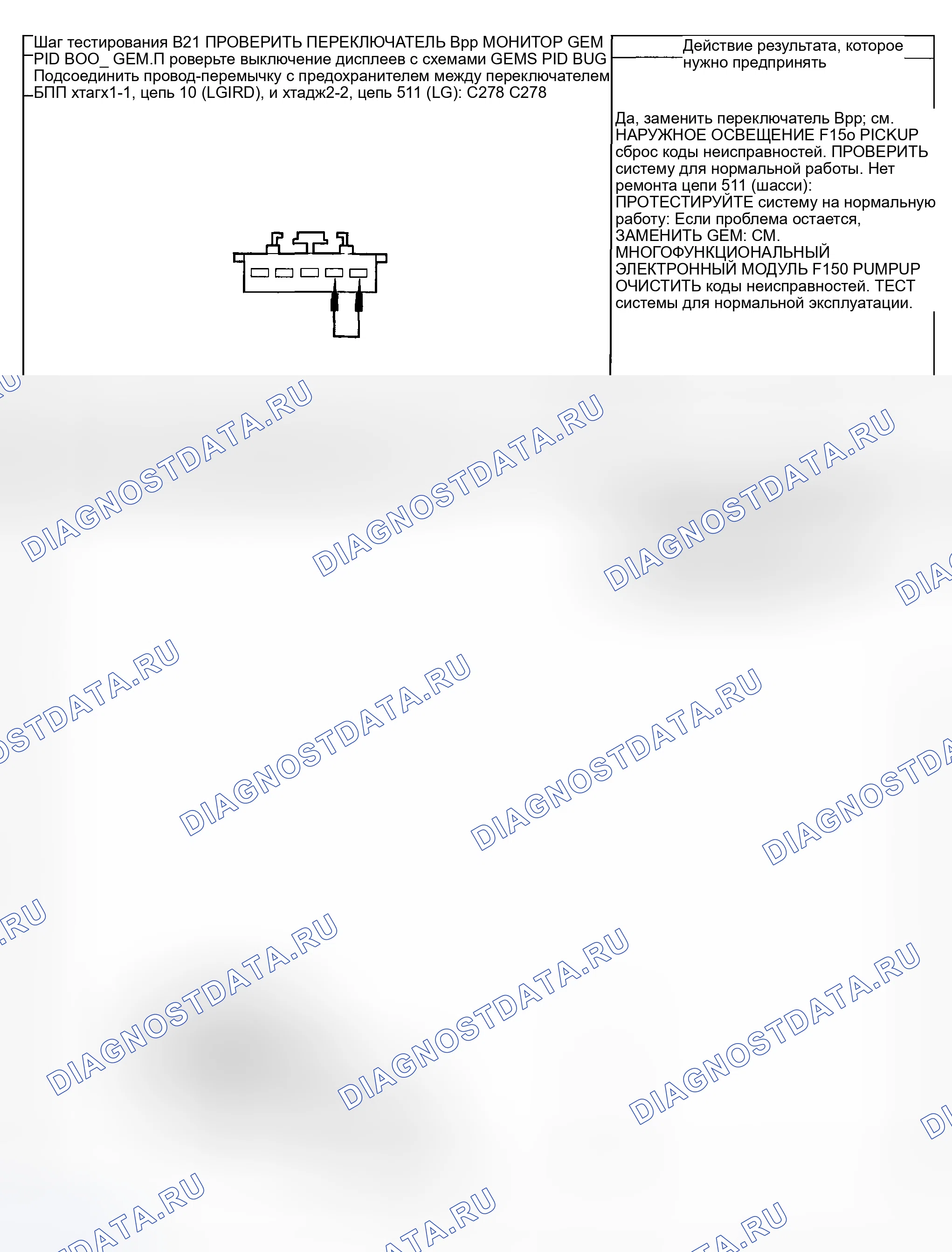 Рис. 117. Ford Pickup F250 Super Duty I