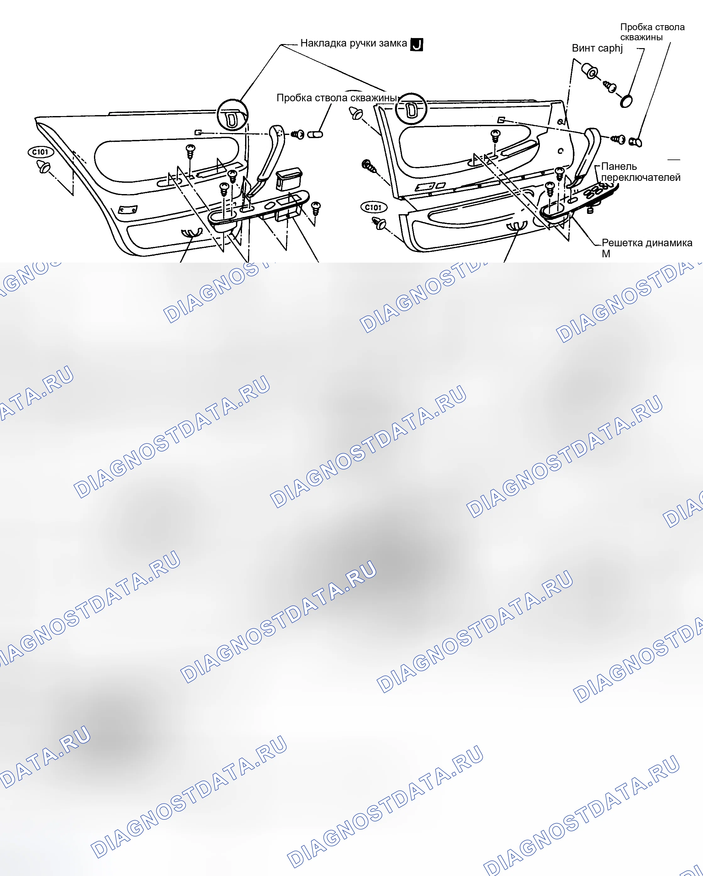 Рис. 23: ПАНЕЛЬ ОТДЕЛКИ ДВЕРЕЙ. Nissan Maxima J30