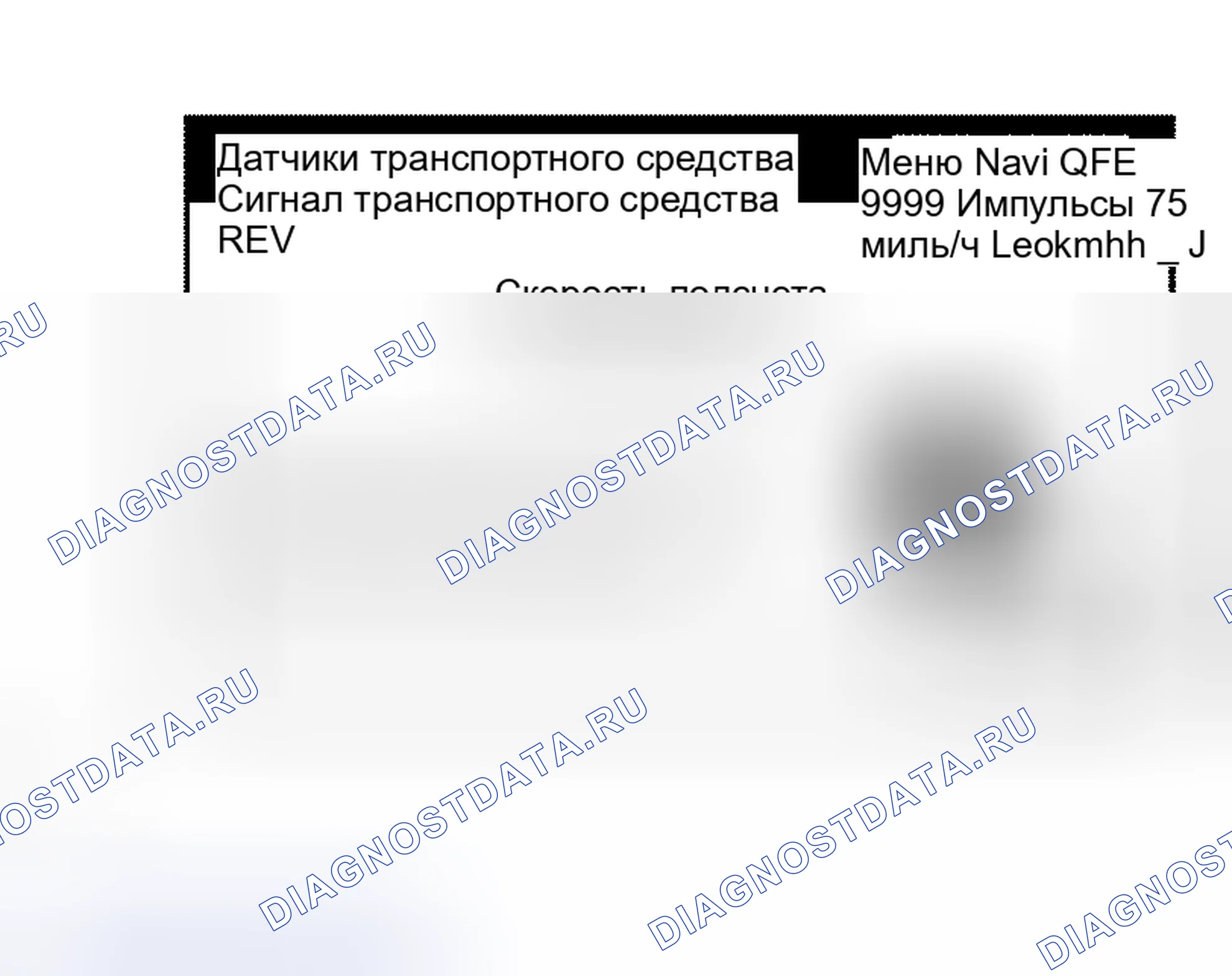Рис. 69. Honda Accord VI
