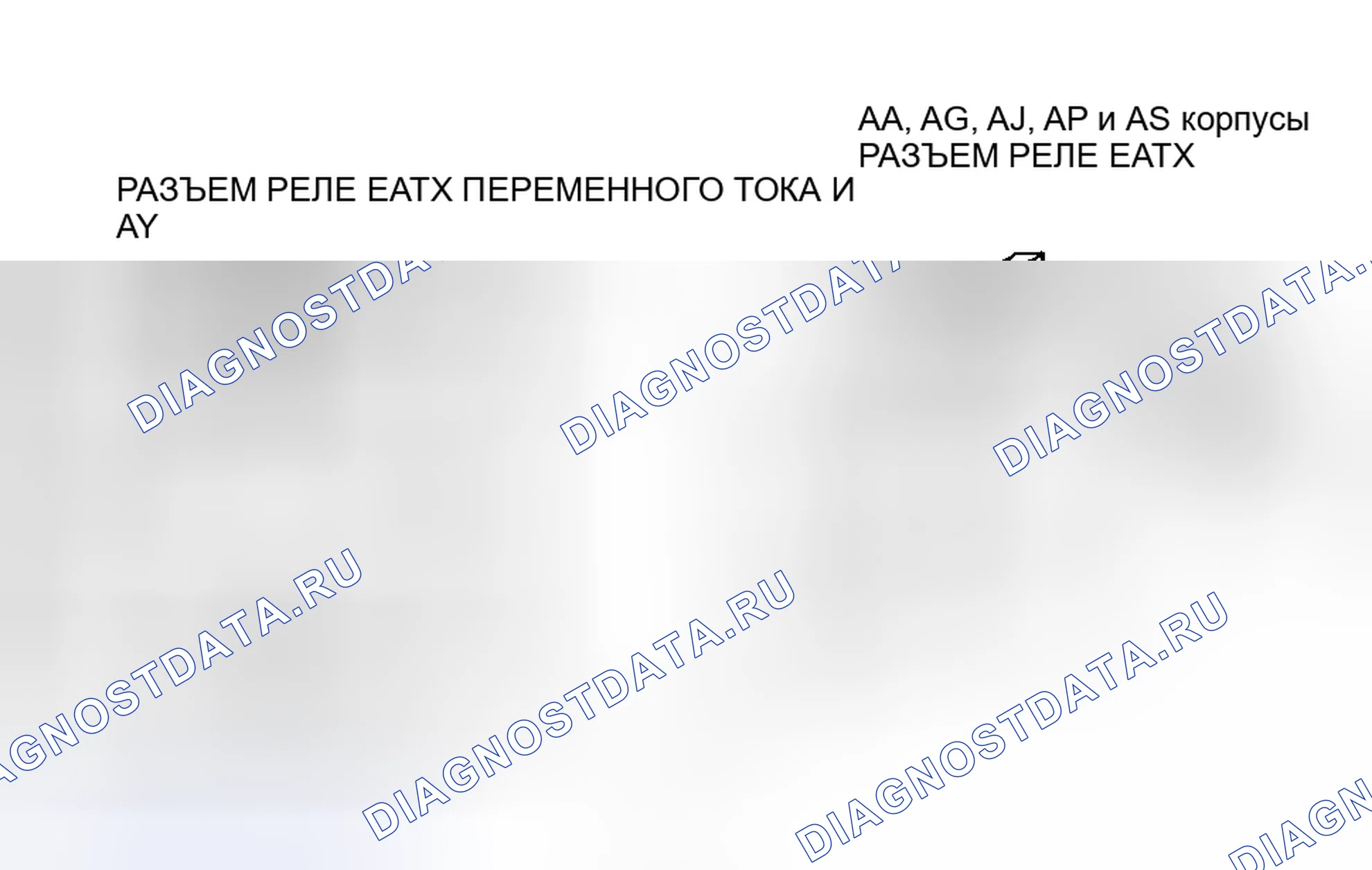 Рис. 139. Dodge Caravan II