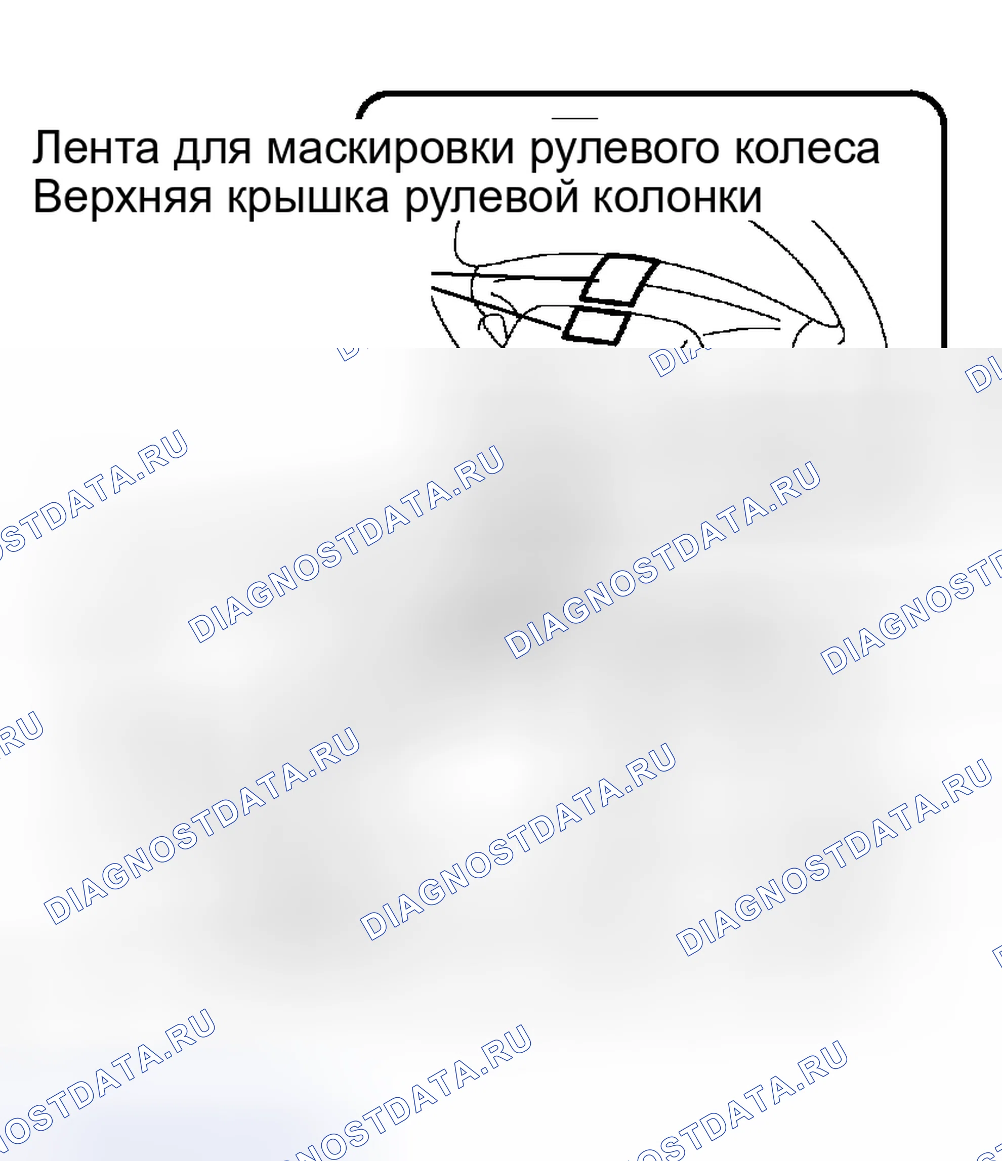 Рис. 3: РЕМОНТ. Kia Sorento I