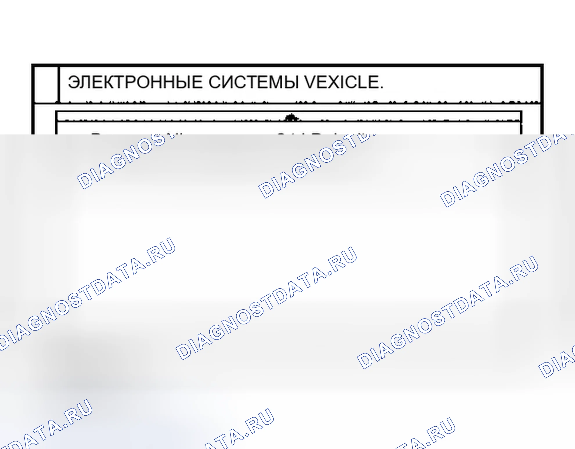 Рис. 297. Infiniti M45 II
