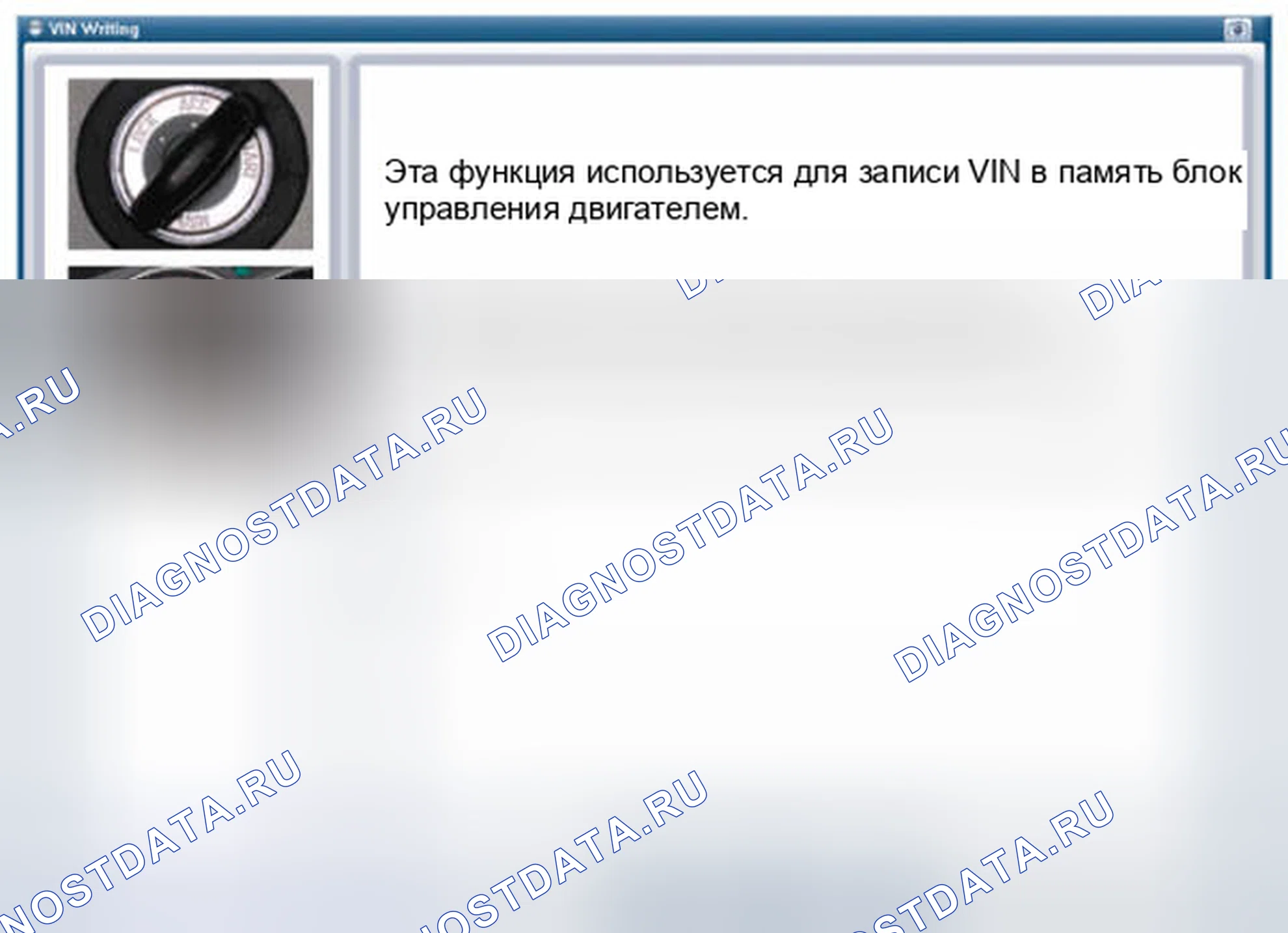 Рис. 44: [Запись VIN 2]. Hyundai Santa Fe III