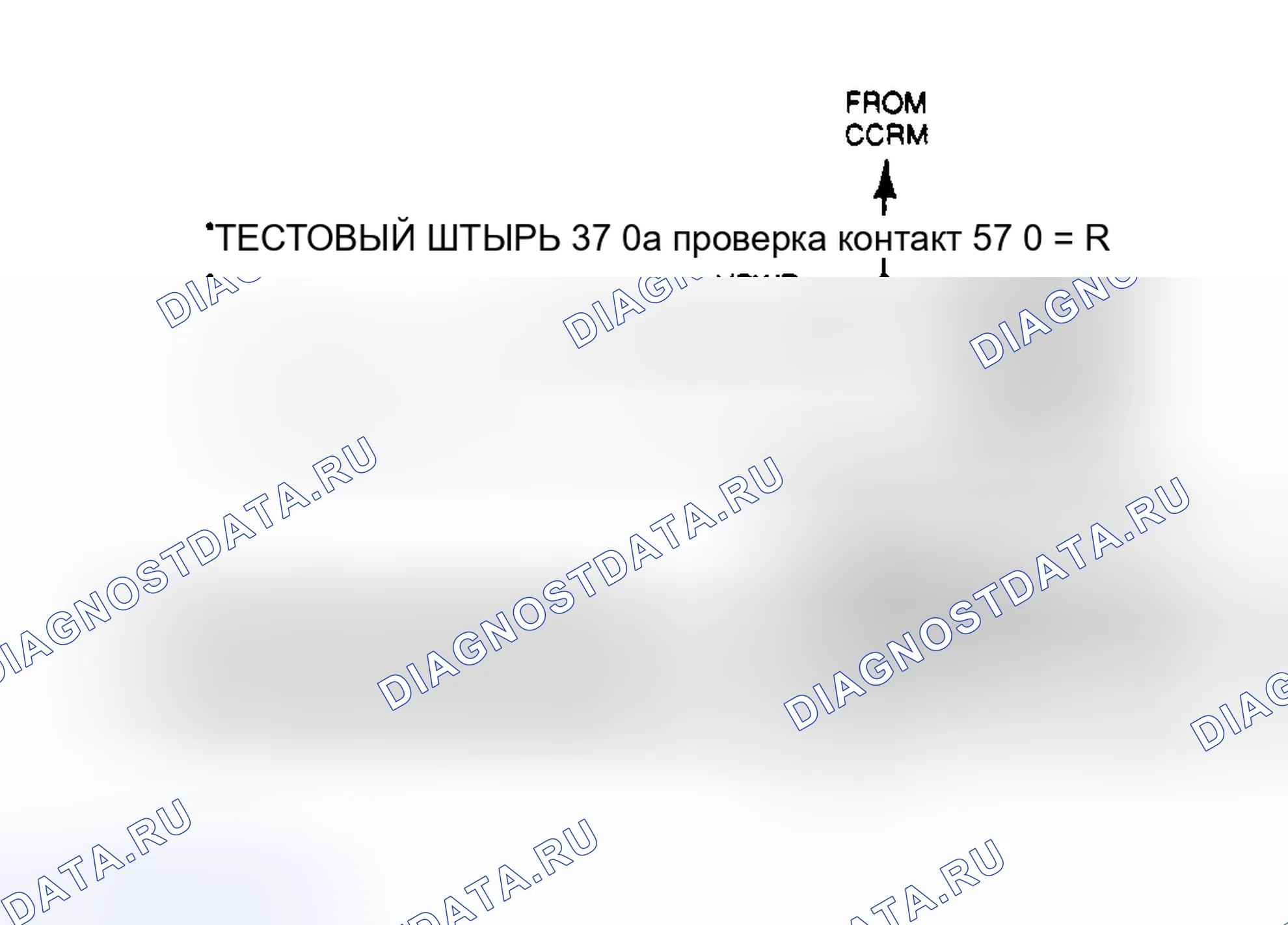 Рис. 72: Схема IMRC. Mazda 121 II