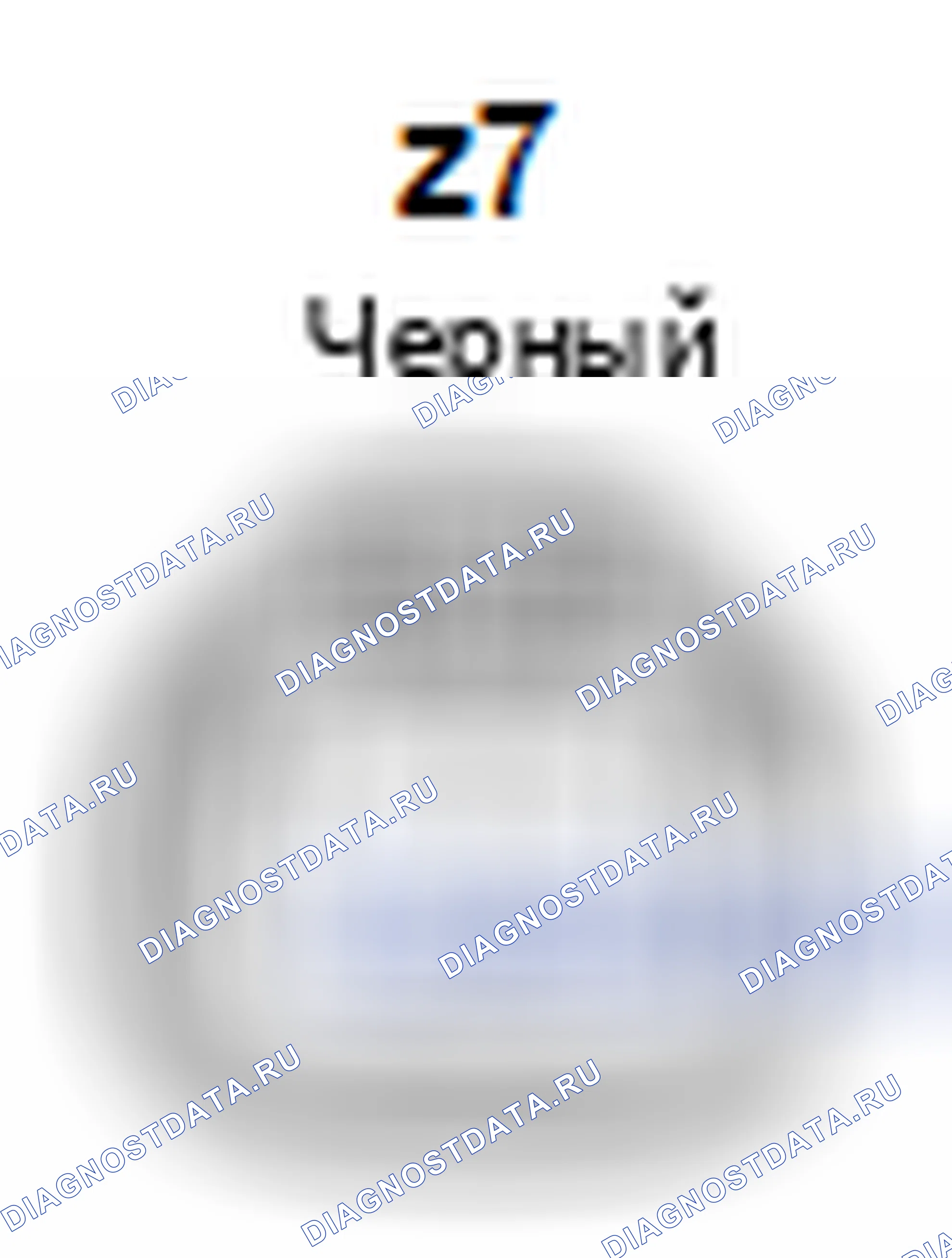 Рис. 883: Вид с торца правого разъема заднего датчика скорости (z7). Toyota 4Runner V
