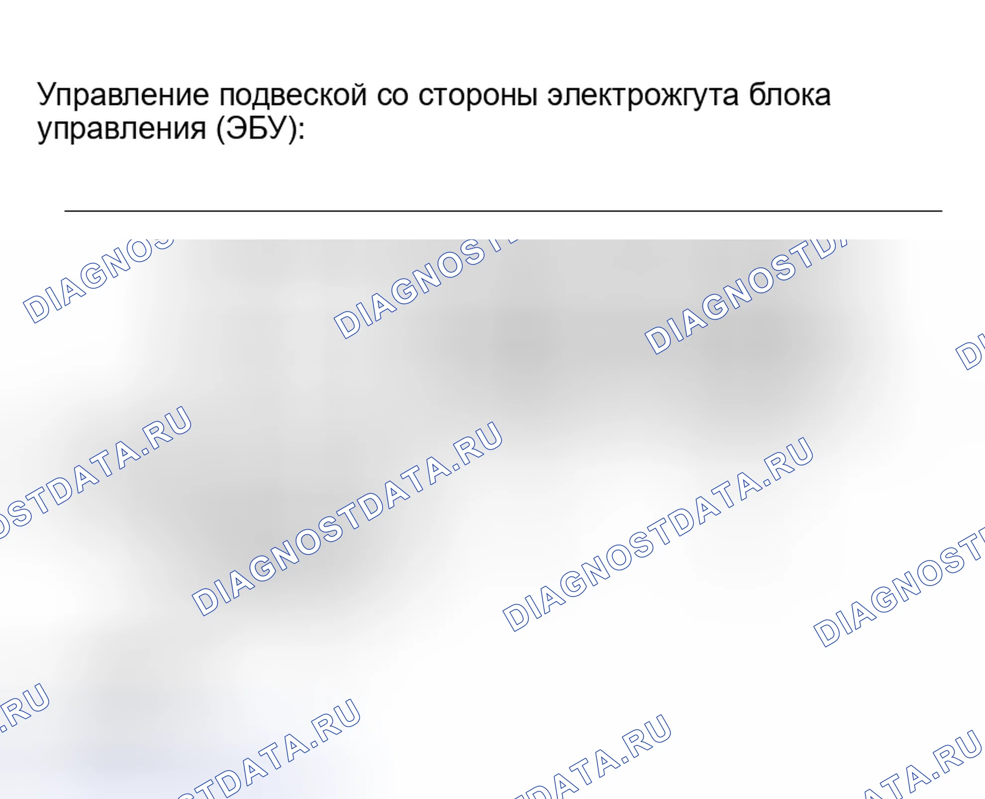 Рис. 185. Honda Accord VIII рестайлинг