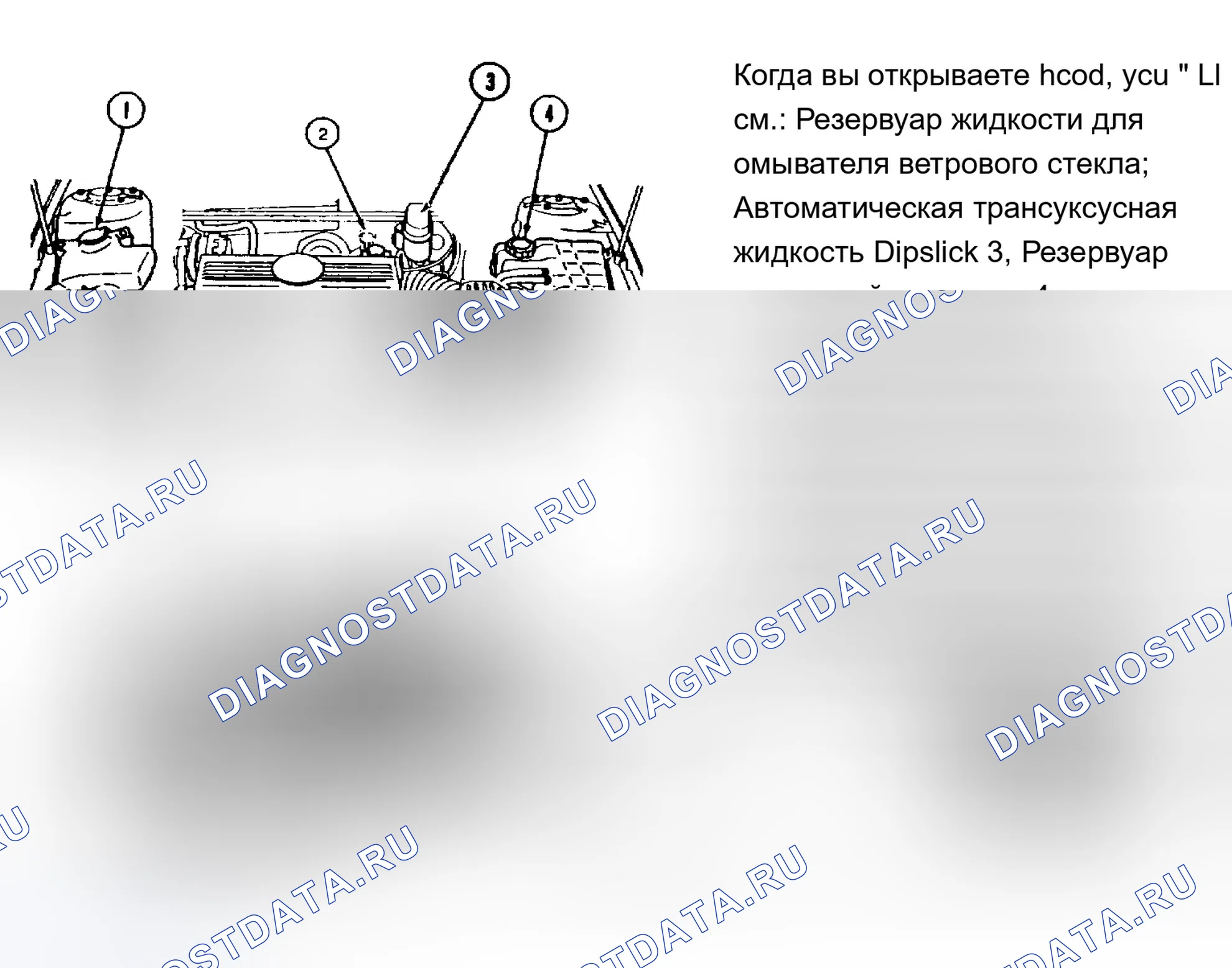 Рис. 8: РАСПОЛОЖЕНИЕ ТОЧЕК ОБСЛУЖИВАНИЯ. Buick Riviera VIII