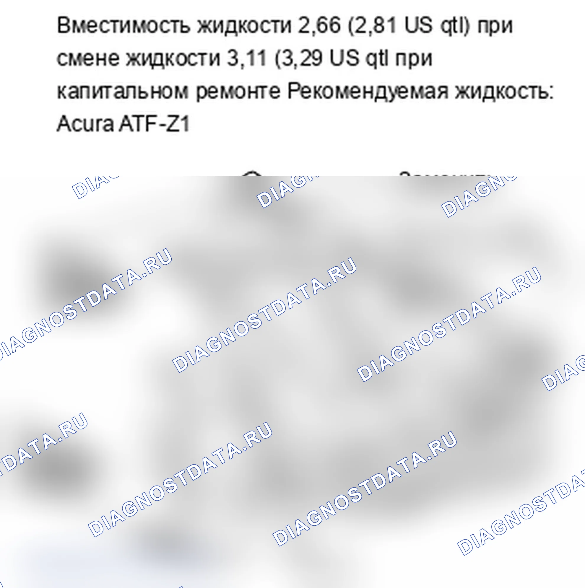 Рис. 142: Камера сцепления. Acura RL II рестайлинг