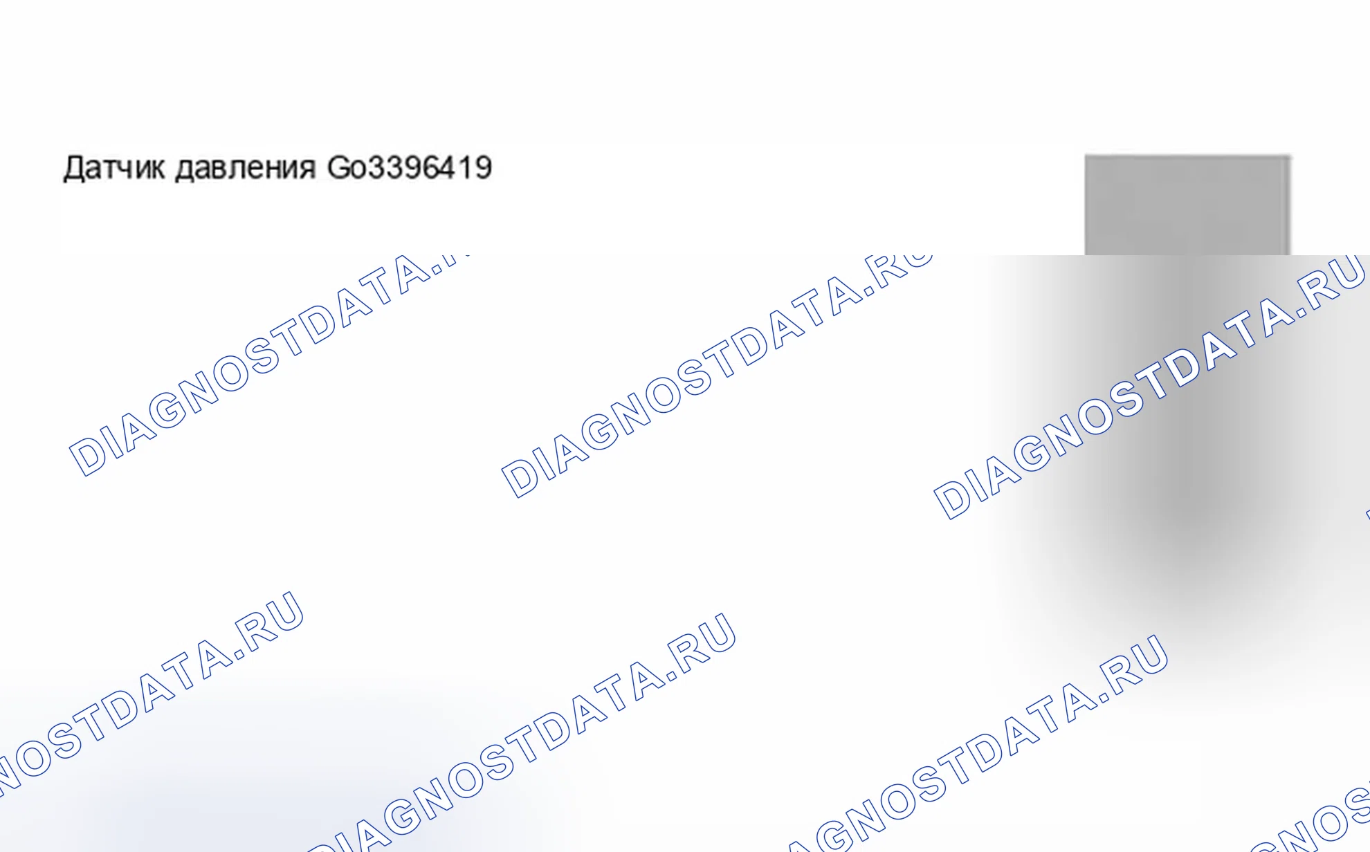 Рис. 635: Идентификация датчика давления. BMW X5 E53