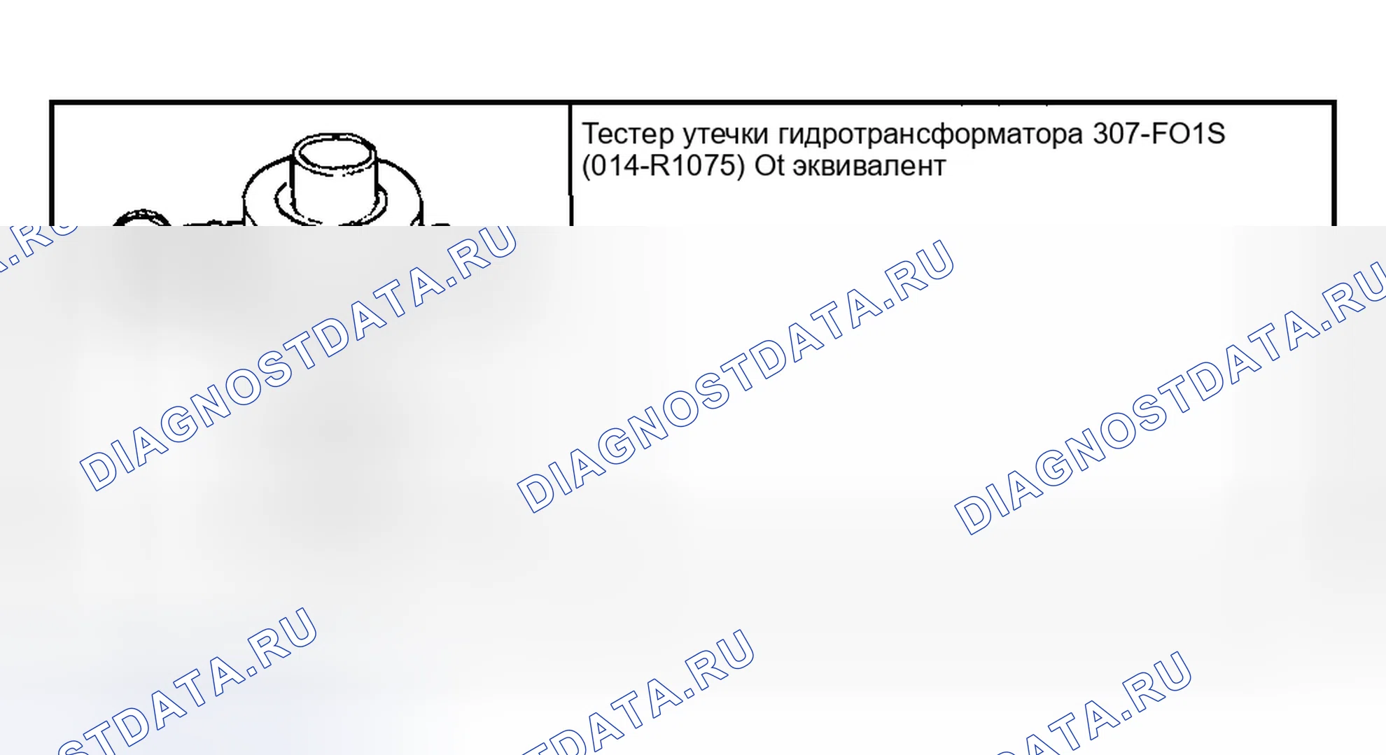 Рис. 118: Специальный инструмент (ы). Ford Ranger I