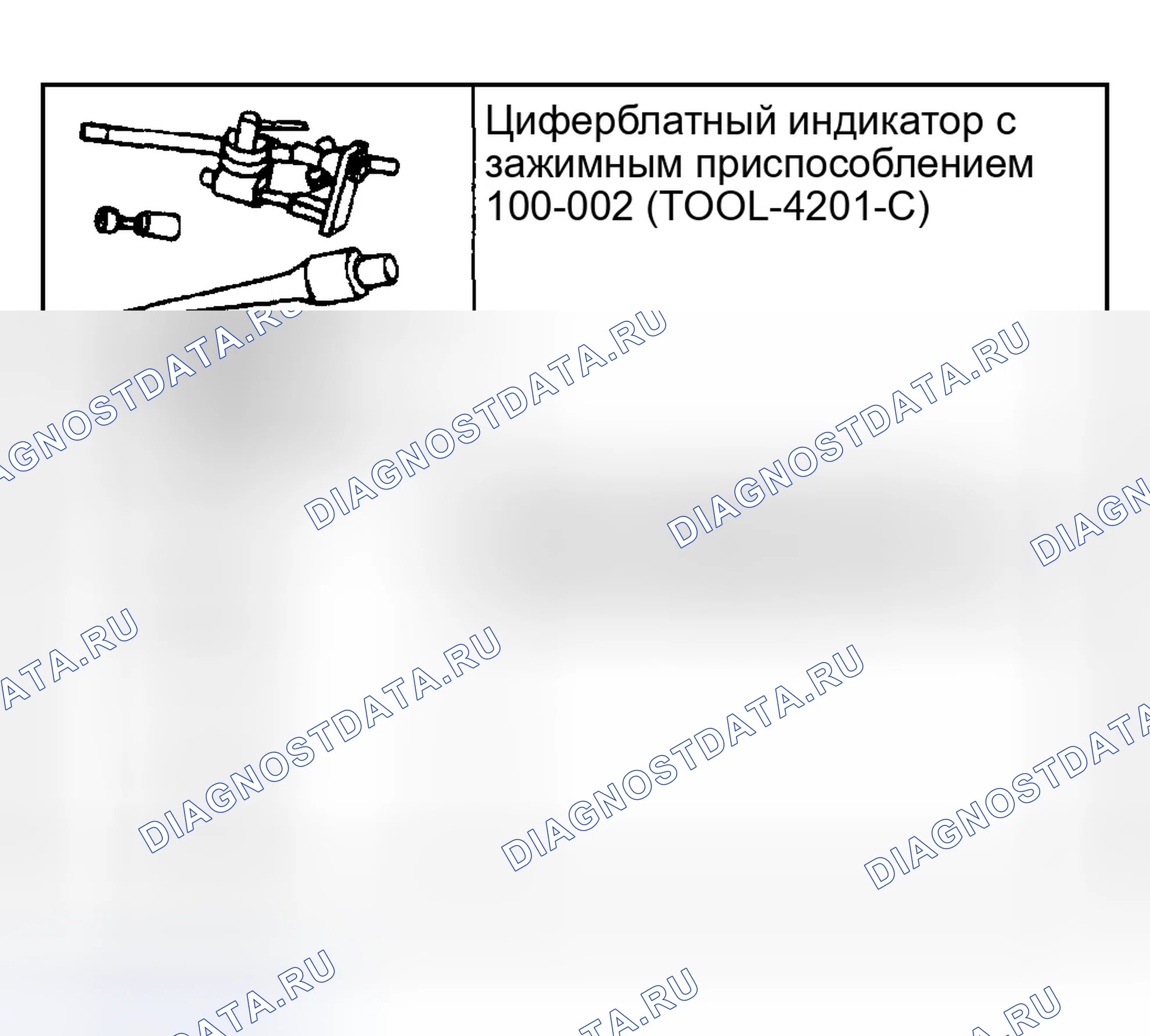 Рис. 124: Специальный инструмент (ы). Ford Ranger I