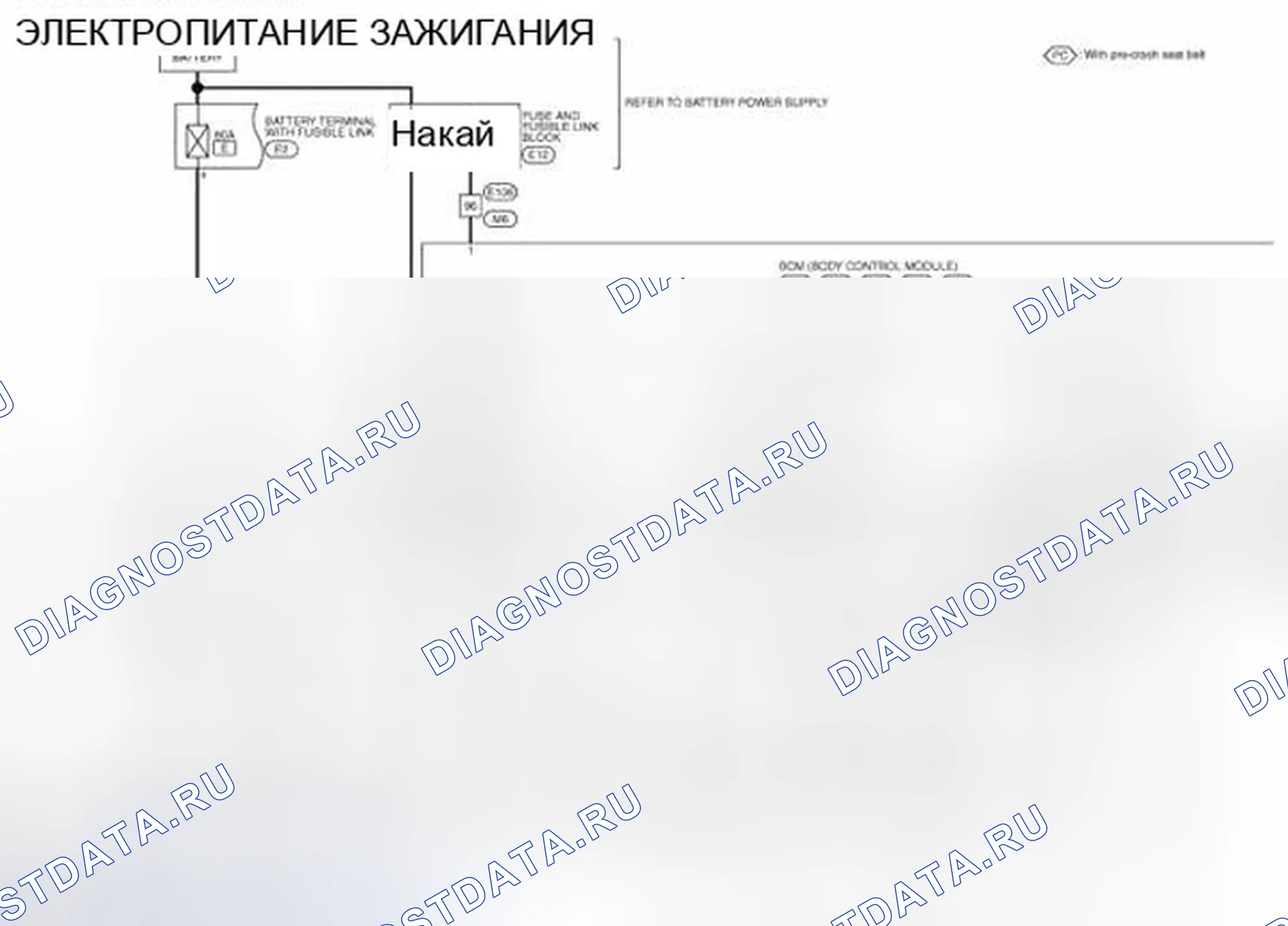Рис. 47: электросхема - ИСТОЧНИК ПИТАНИЯ ЗАЖИГАНИЯ. Infiniti G37 IV рестайлинг