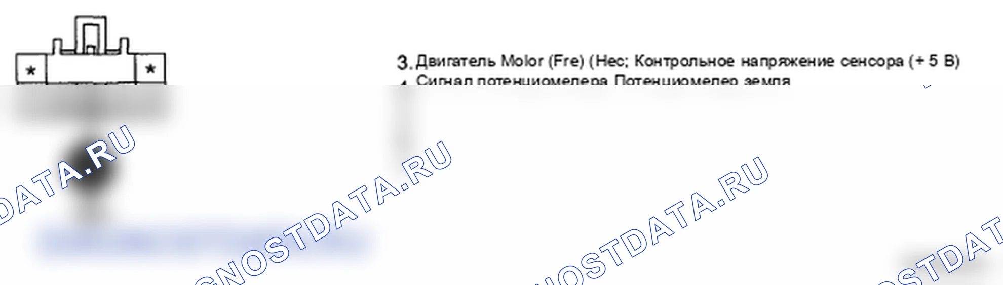 Рис. 132: ПРОВЕРКА ЦЕПИ ПИТАНИЯ. Hyundai Santa Fe II