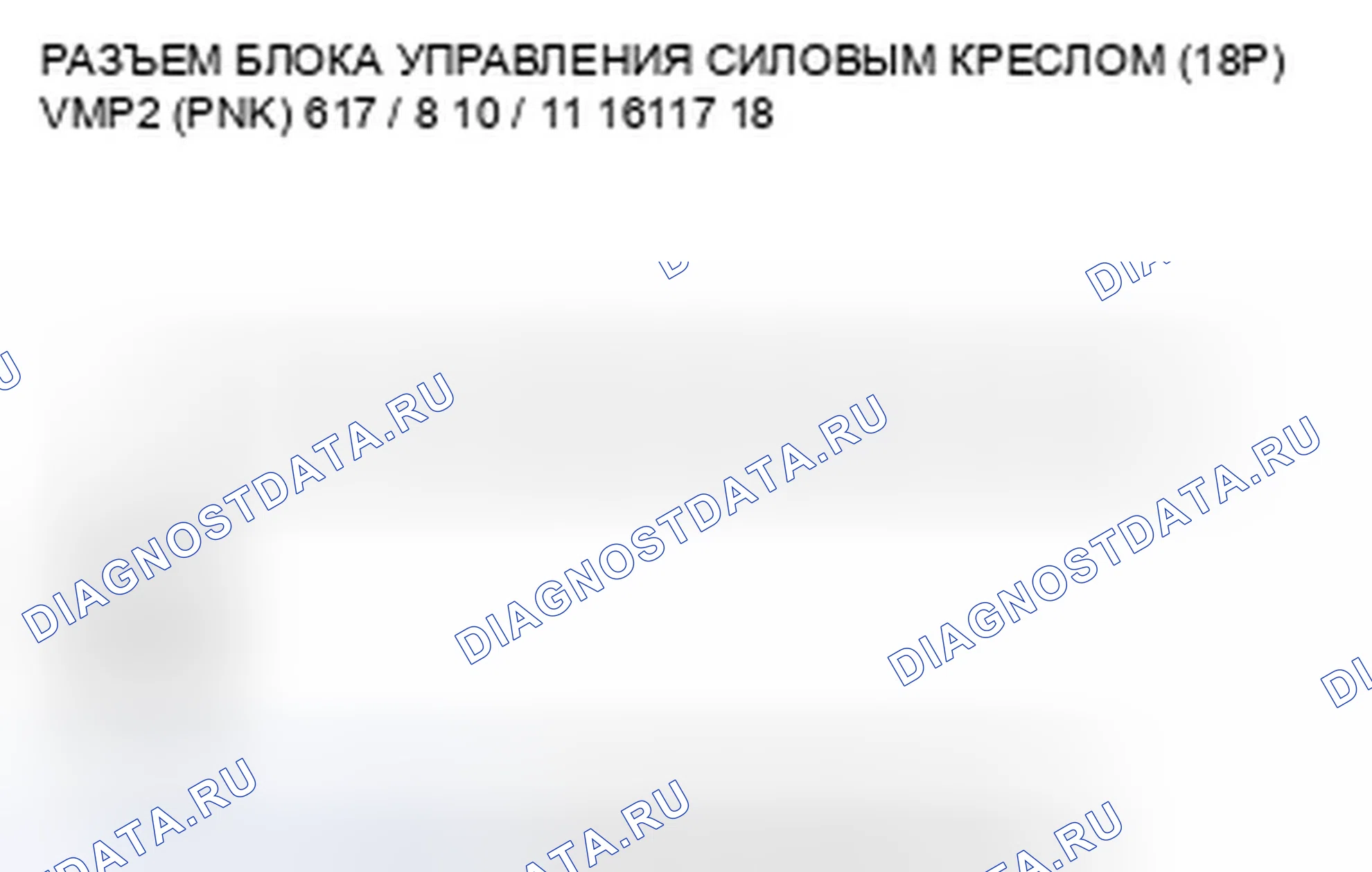 Рис. 546. Honda Accord VIII рестайлинг