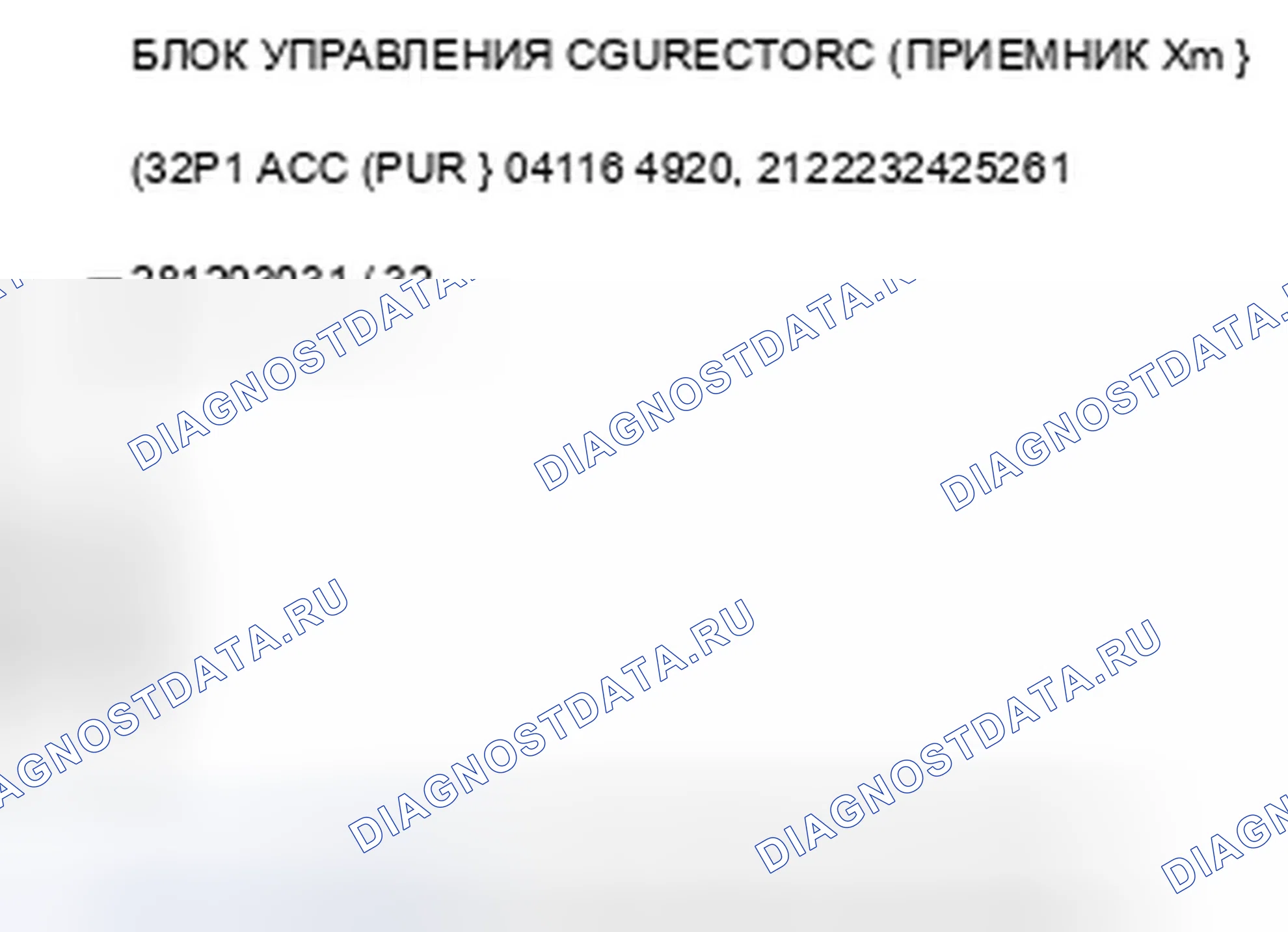 Рис. 1209: AcuraLink™ услуги не работают. Acura TSX II