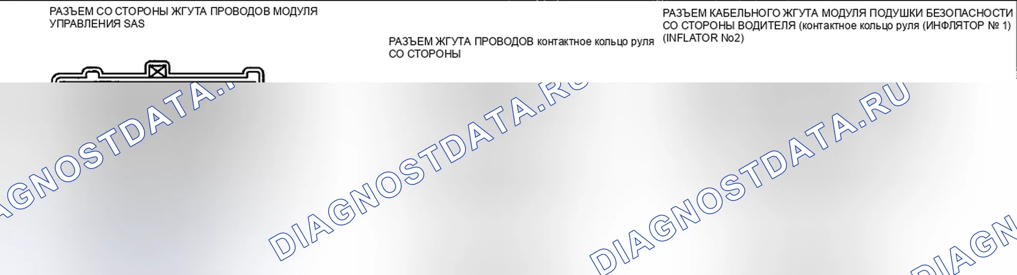 Рис. 142: расшифровка кода ошибки B1057, хтагх1, хт Агх2, хта Тагх3, Хт агх4 [СТАНДАРТНАЯ СИСТЕМА УПРАВЛЕНИЯ РАЗВЕРТЫВАНИЕМ] B1916 B1932 B1934 B1936. Mazda CX-9 I рестайлинг