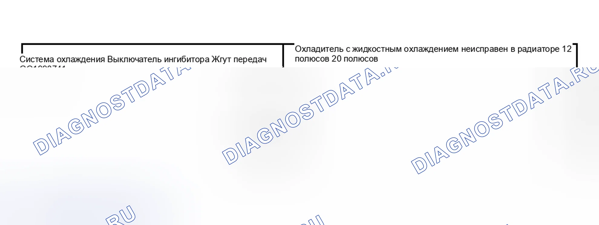 Рис. 101: ОХЛАЖДЕНИЕ И ЖГУТ. Subaru Impreza WRX GD/GG рестайлинг