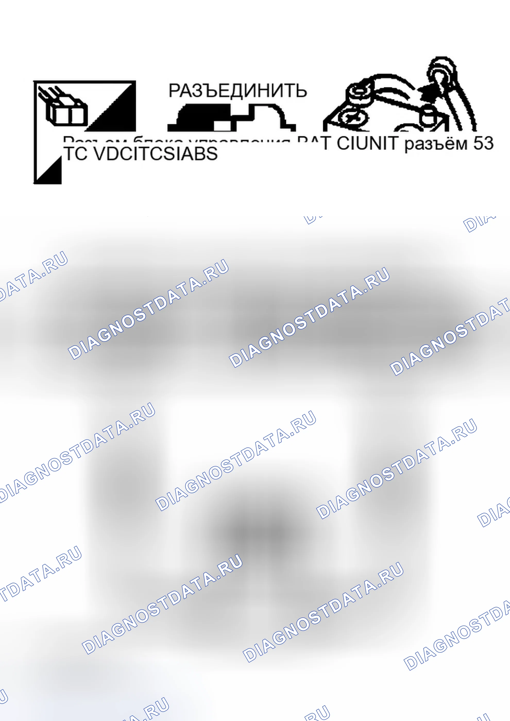 Рис. 553: Проверка цепи блока управления VDC / TCS / ABS. Infiniti G35 III