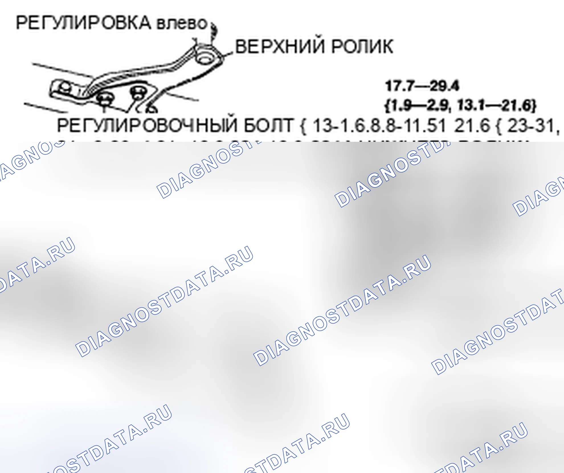 Рис. 36: РЕГУЛИРОВКА РАЗДВИЖНОЙ ДВЕРИ. Mazda 5 I рестайлинг