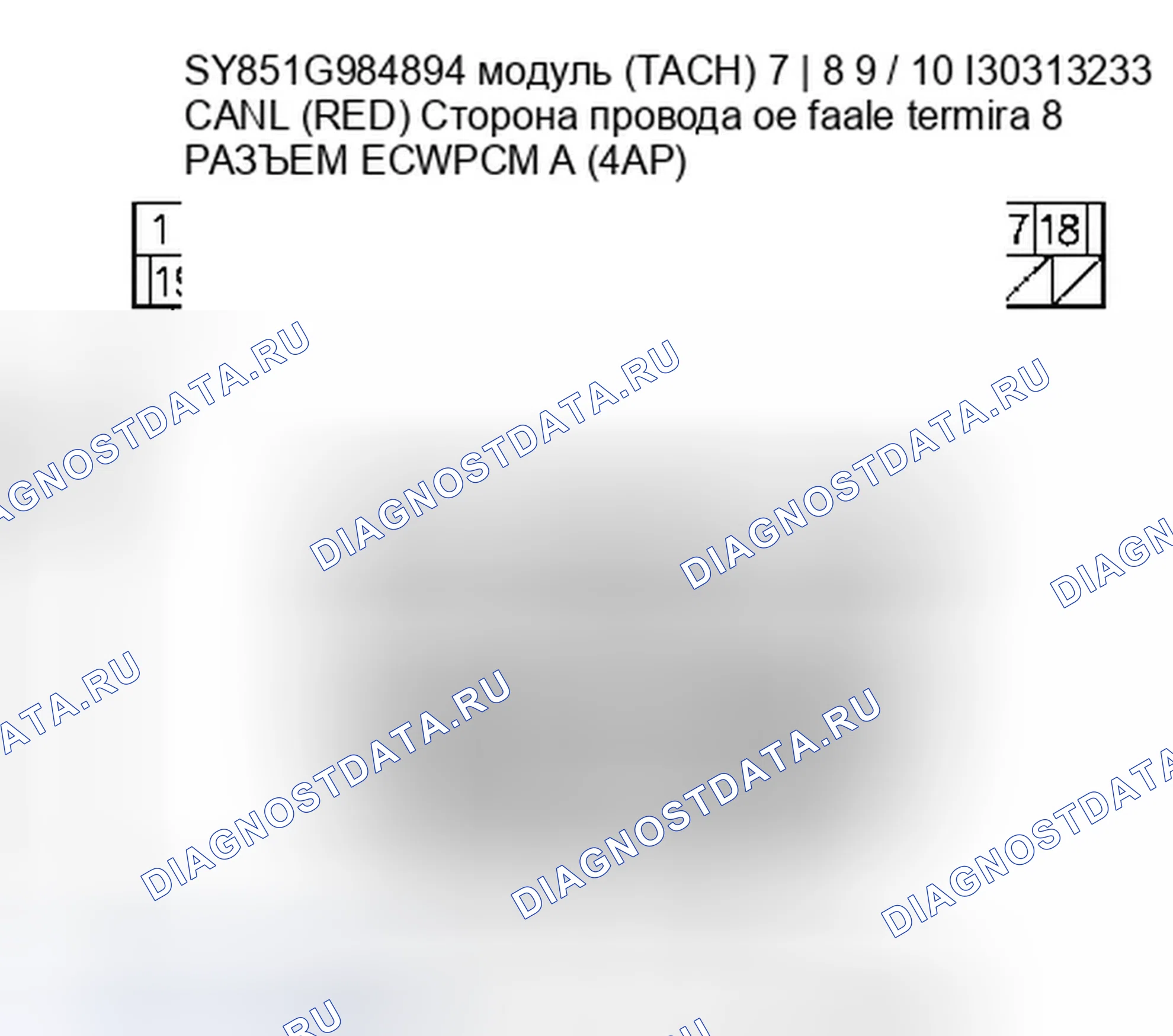 Рис. 678. Honda Civic VIII